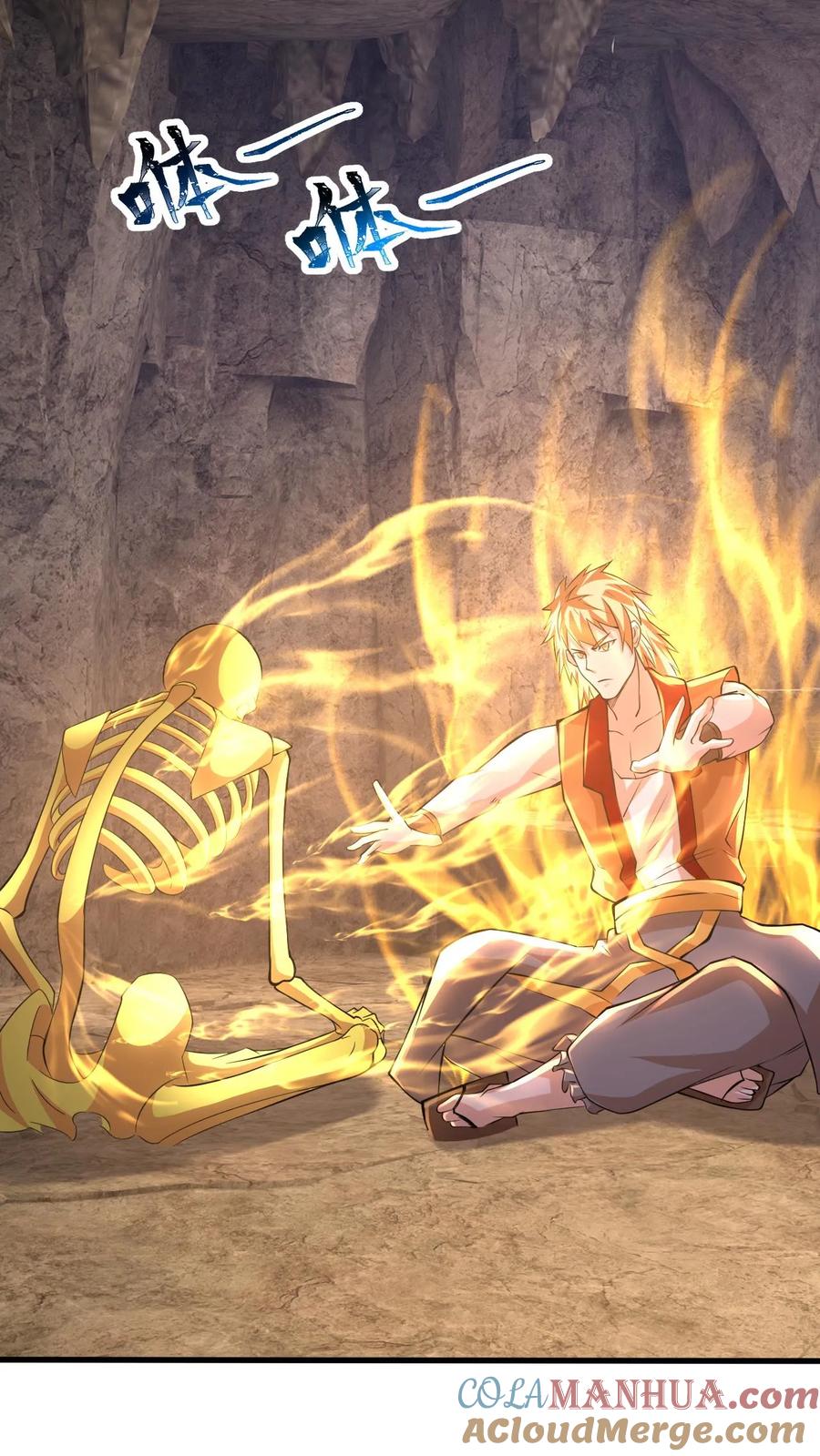 《玄幻，我能无限顿悟》第103话 大机缘 第19页