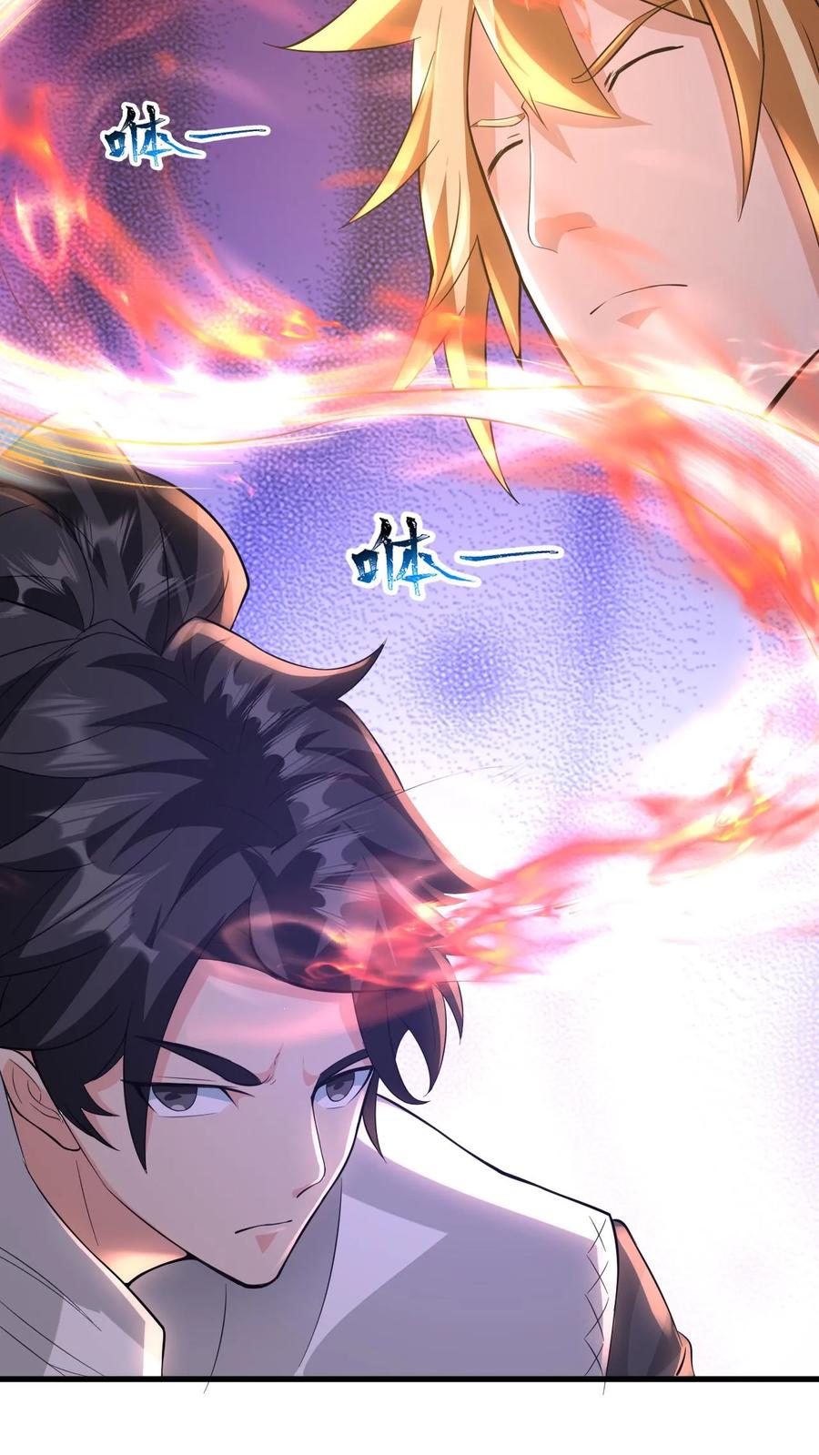 《玄幻，我能无限顿悟》第103话 大机缘 第22页