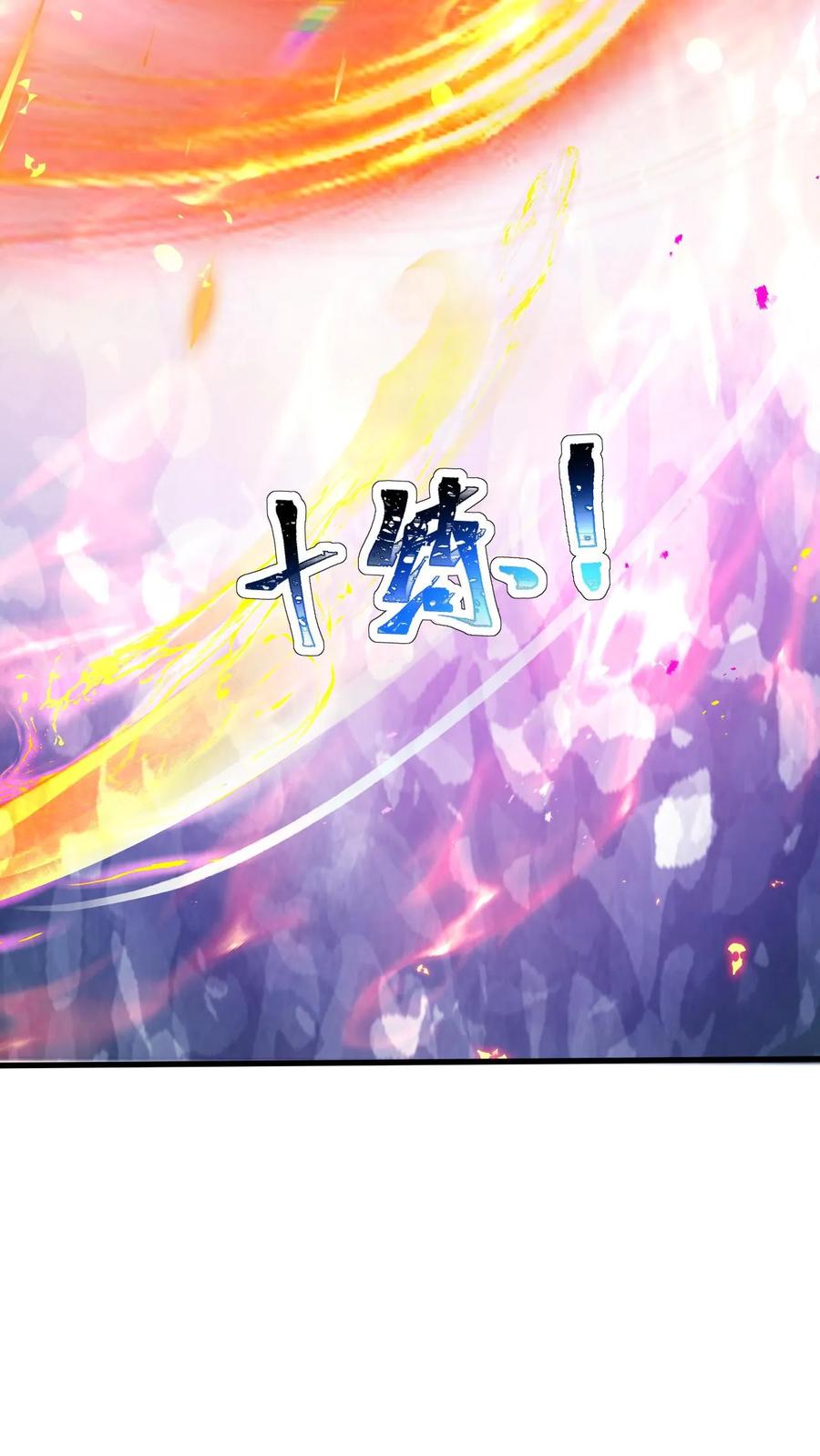 《玄幻，我能无限顿悟》第103话 大机缘 第28页