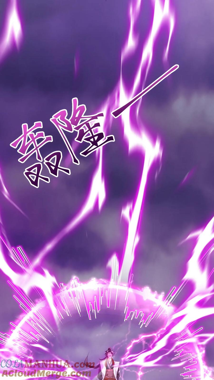 《玄幻，我能无限顿悟》第104话 恐怖天劫 第25页