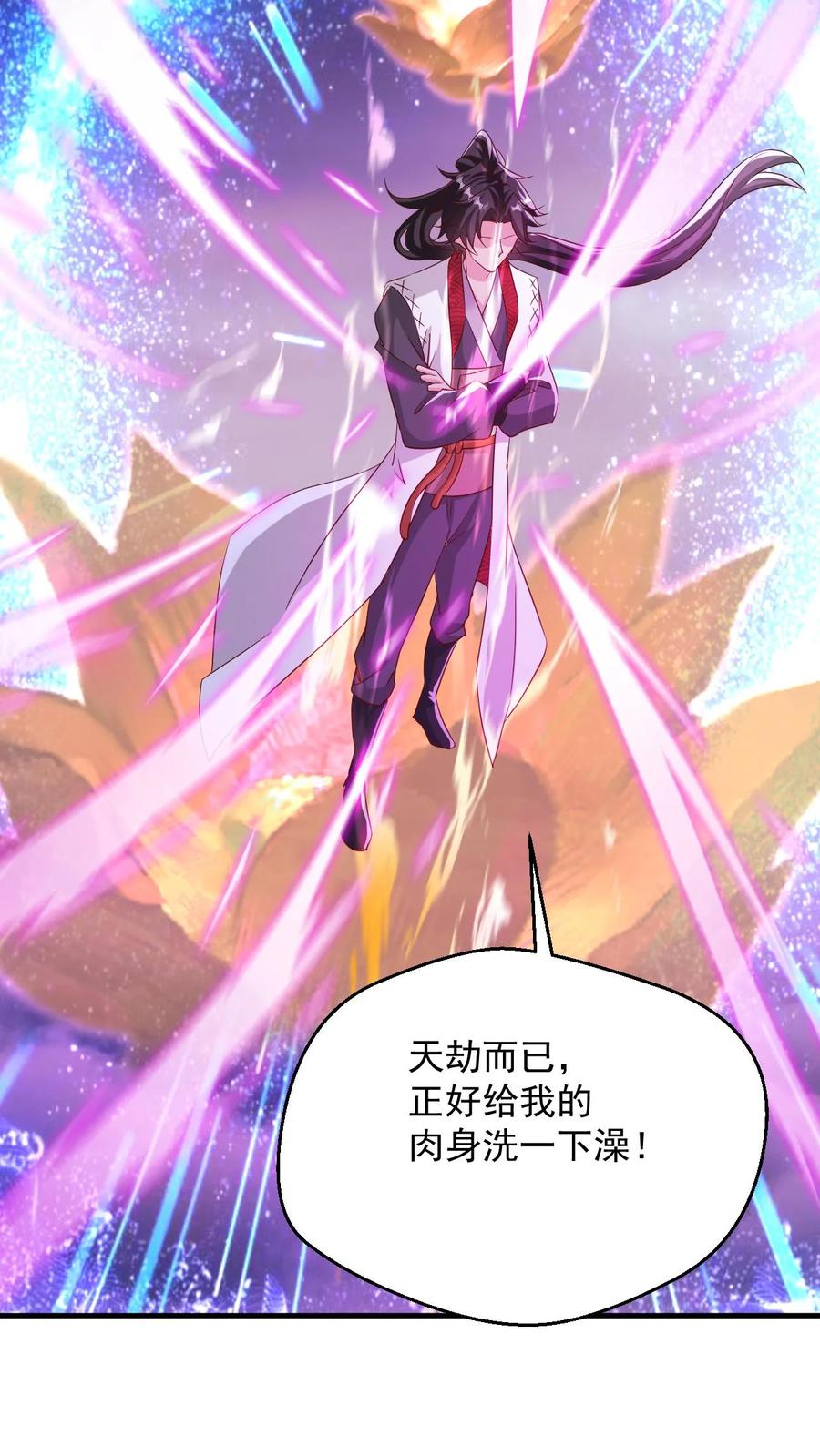 《玄幻，我能无限顿悟》第104话 恐怖天劫 第22页