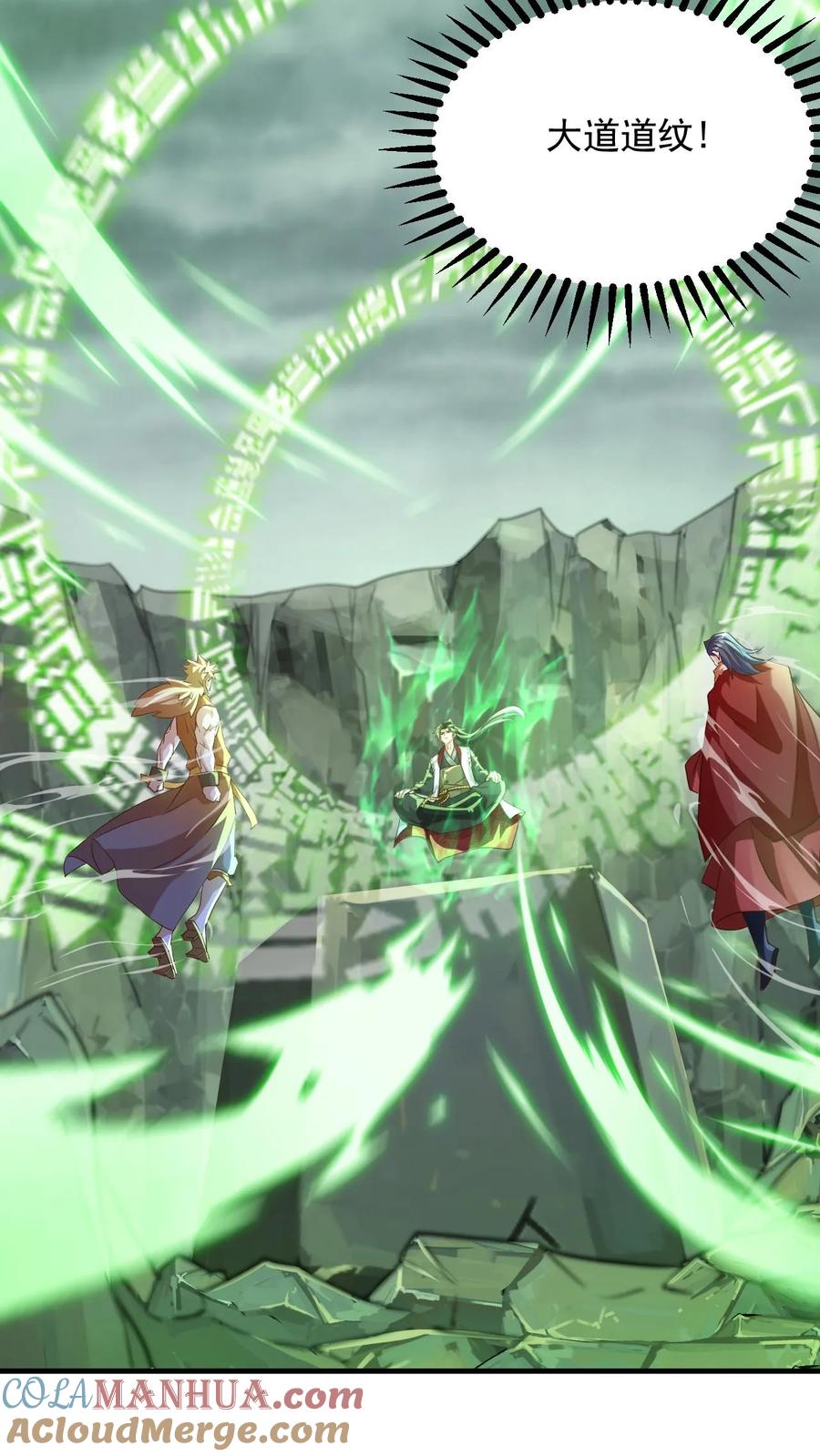 《玄幻，我能无限顿悟》第104话 恐怖天劫 第3页