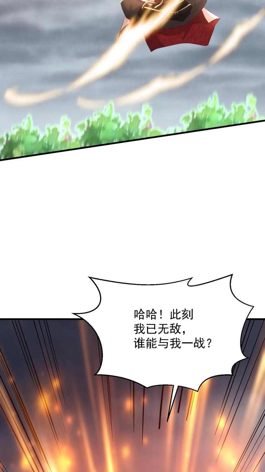 《玄幻，我能无限顿悟》第104话 恐怖天劫 第14页