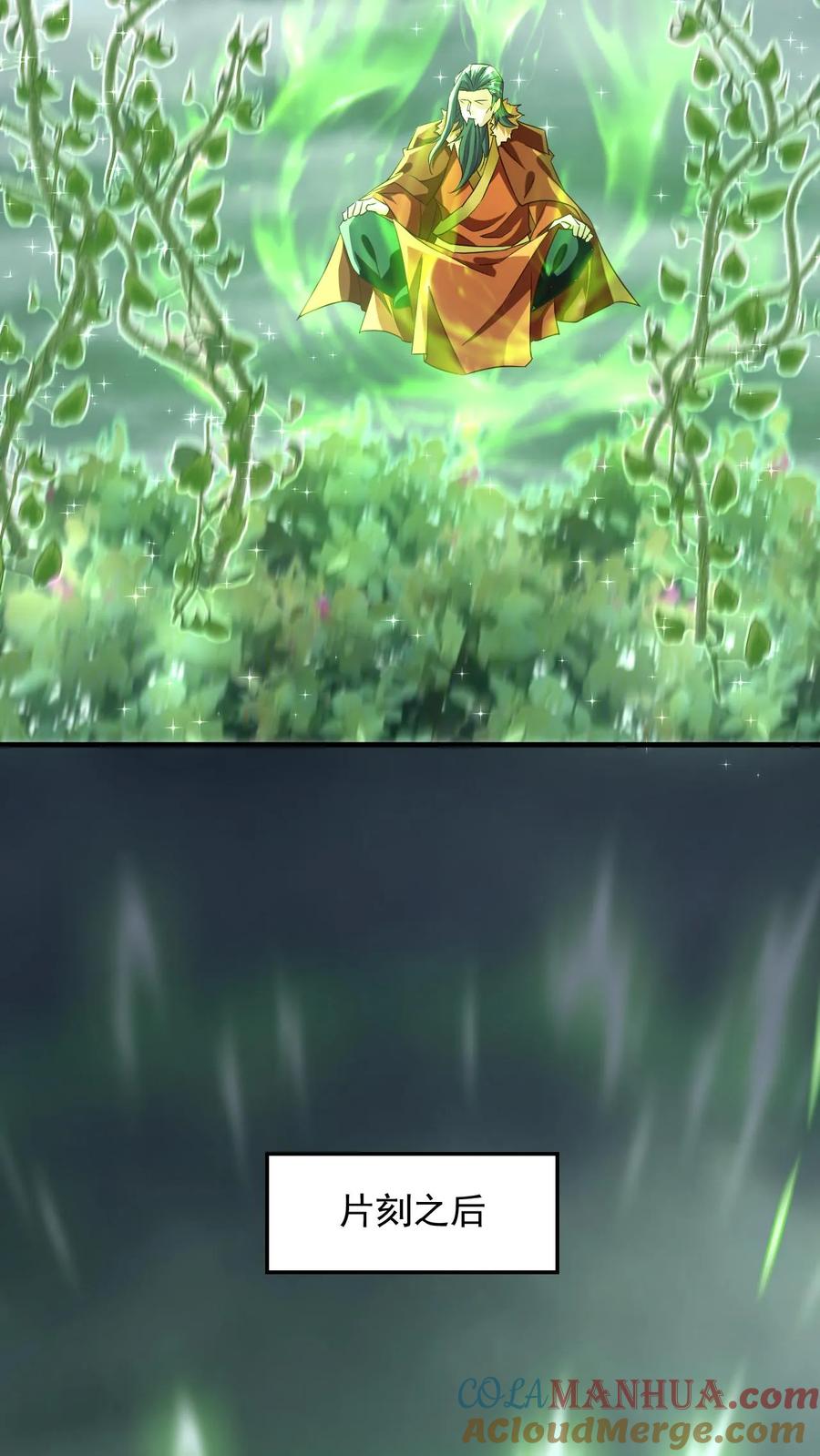 《玄幻，我能无限顿悟》第104话 恐怖天劫 第7页