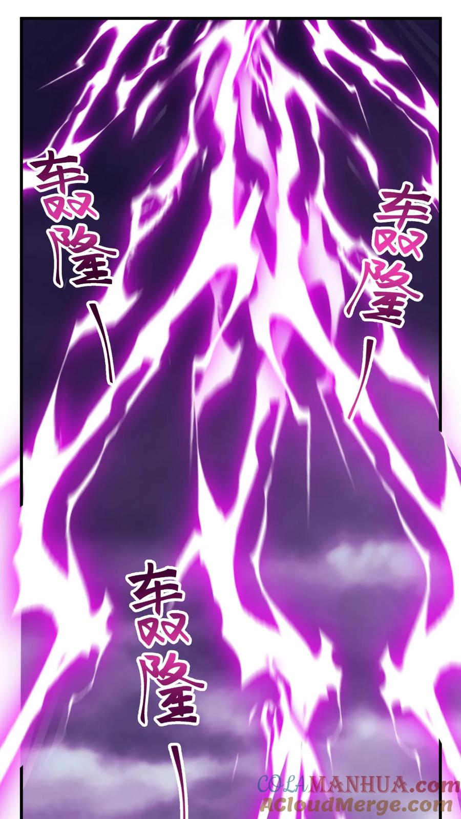 《玄幻，我能无限顿悟》第104话 恐怖天劫 第27页