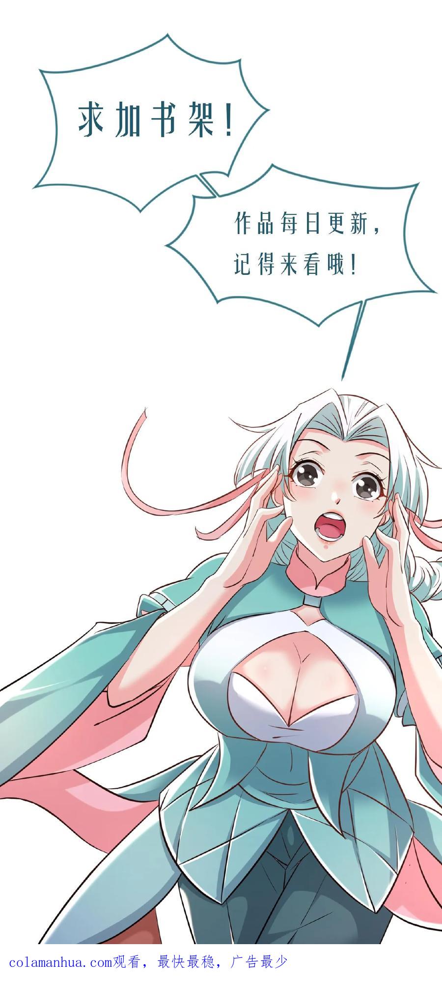 《玄幻，我能无限顿悟》第104话 恐怖天劫 第34页