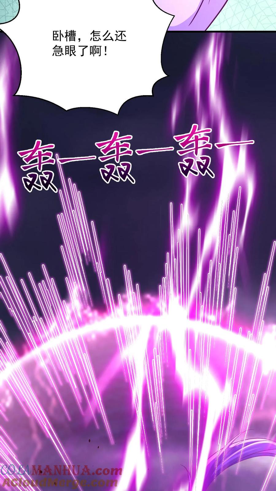 《玄幻，我能无限顿悟》第104话 恐怖天劫 第29页