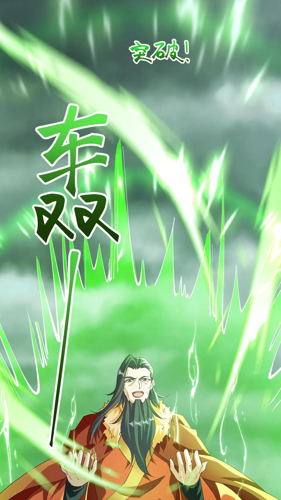《玄幻，我能无限顿悟》第104话 恐怖天劫 第8页
