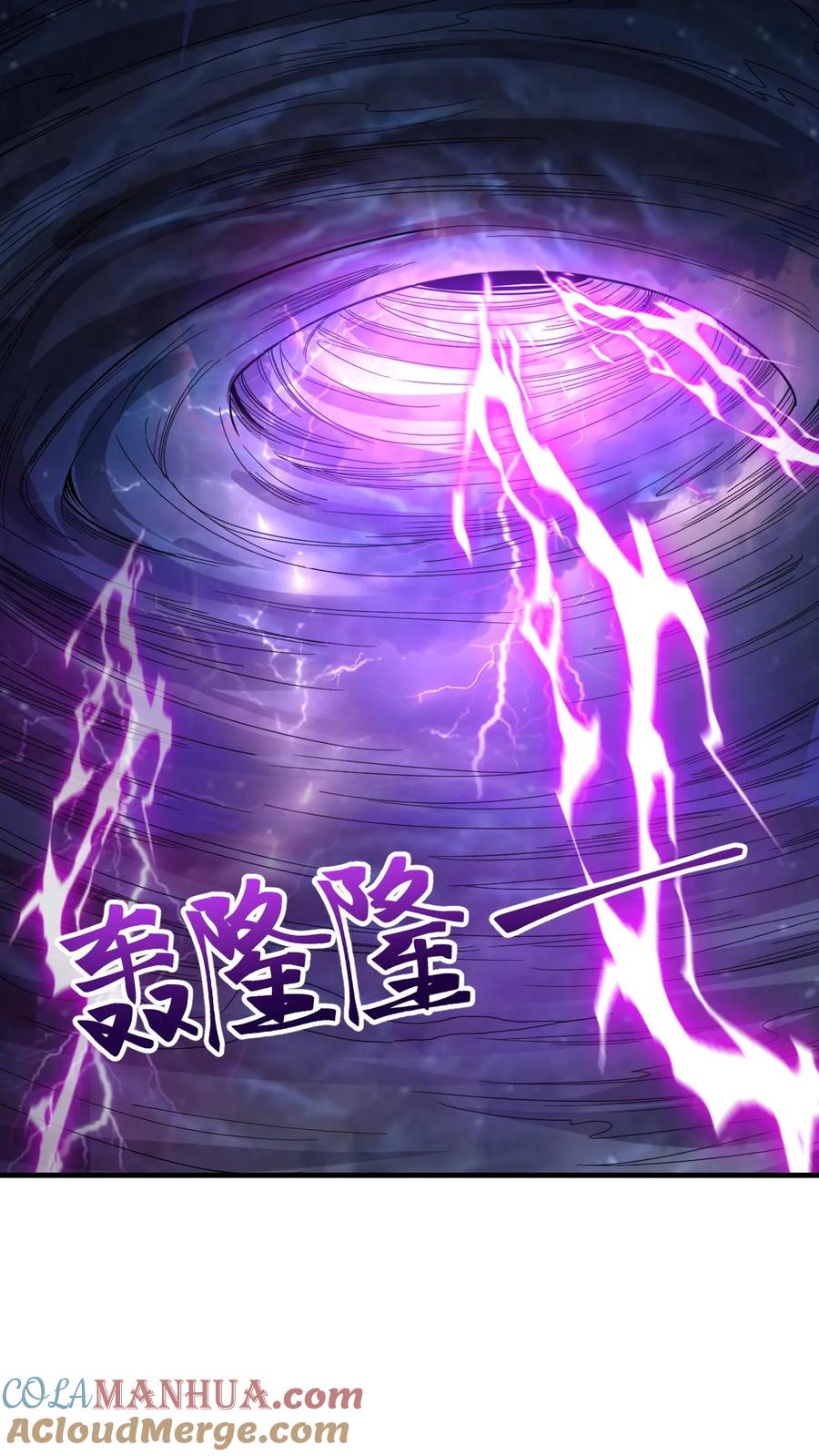《玄幻，我能无限顿悟》第104话 恐怖天劫 第17页