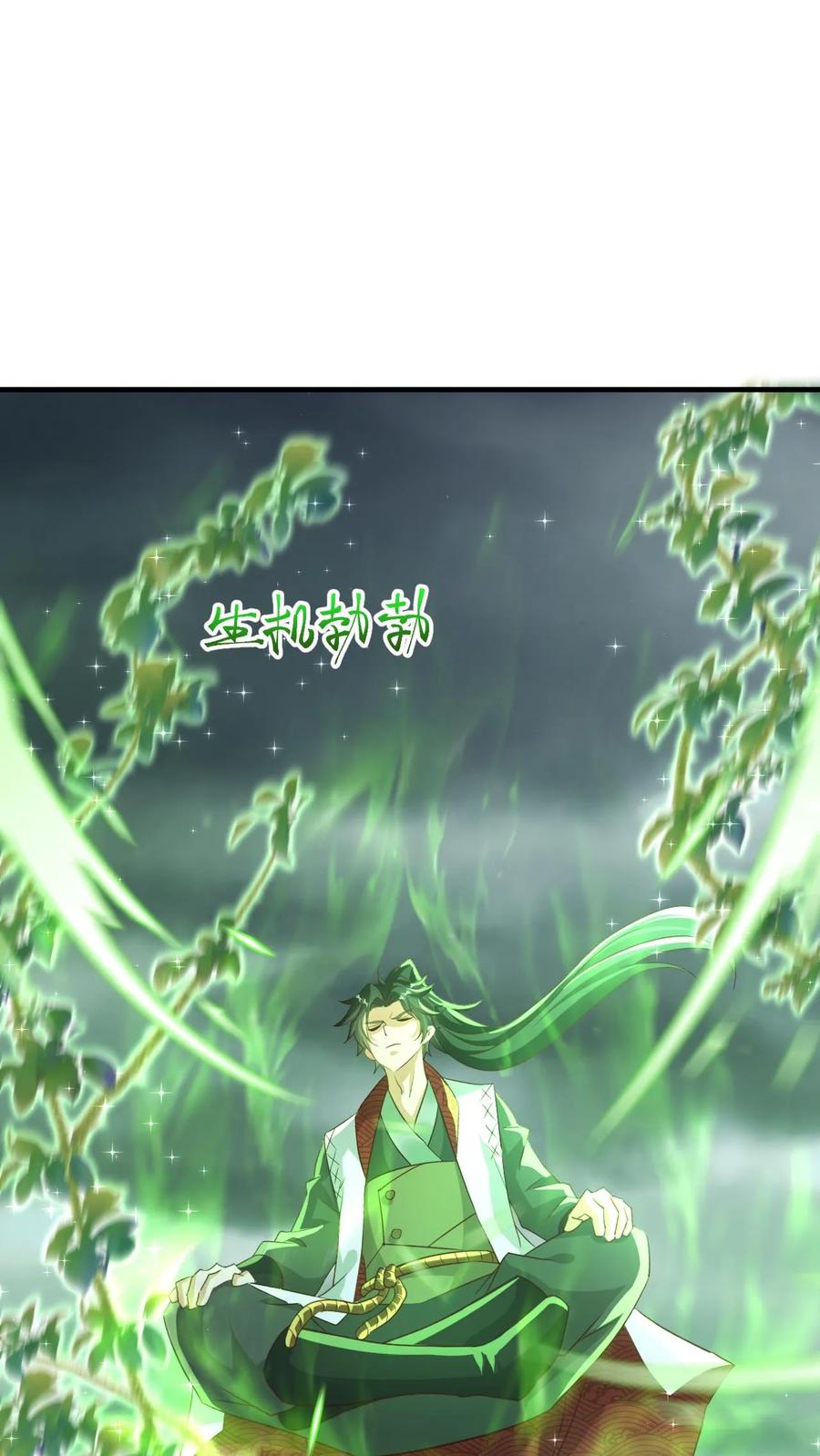 《玄幻，我能无限顿悟》第104话 恐怖天劫 第4页