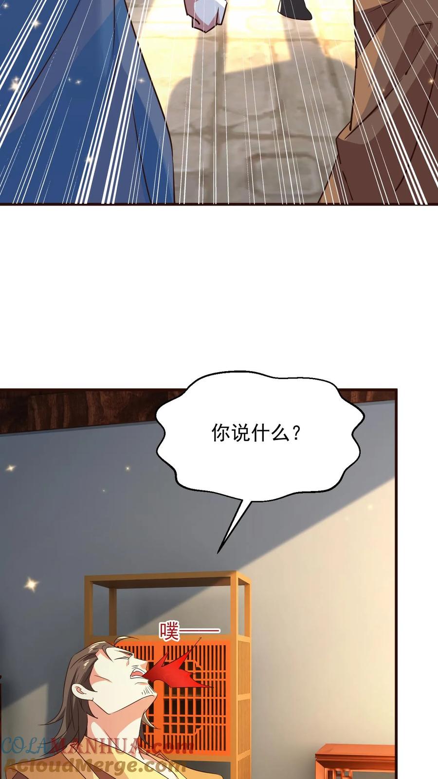 《玄幻，我能无限顿悟》第105话 大帝令 第23页