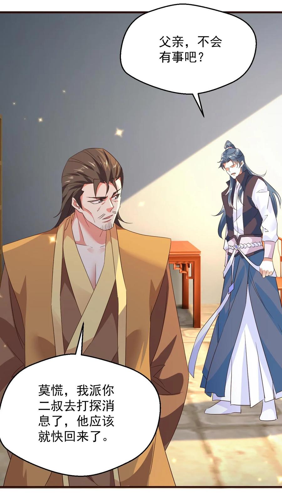 《玄幻，我能无限顿悟》第105话 大帝令 第20页