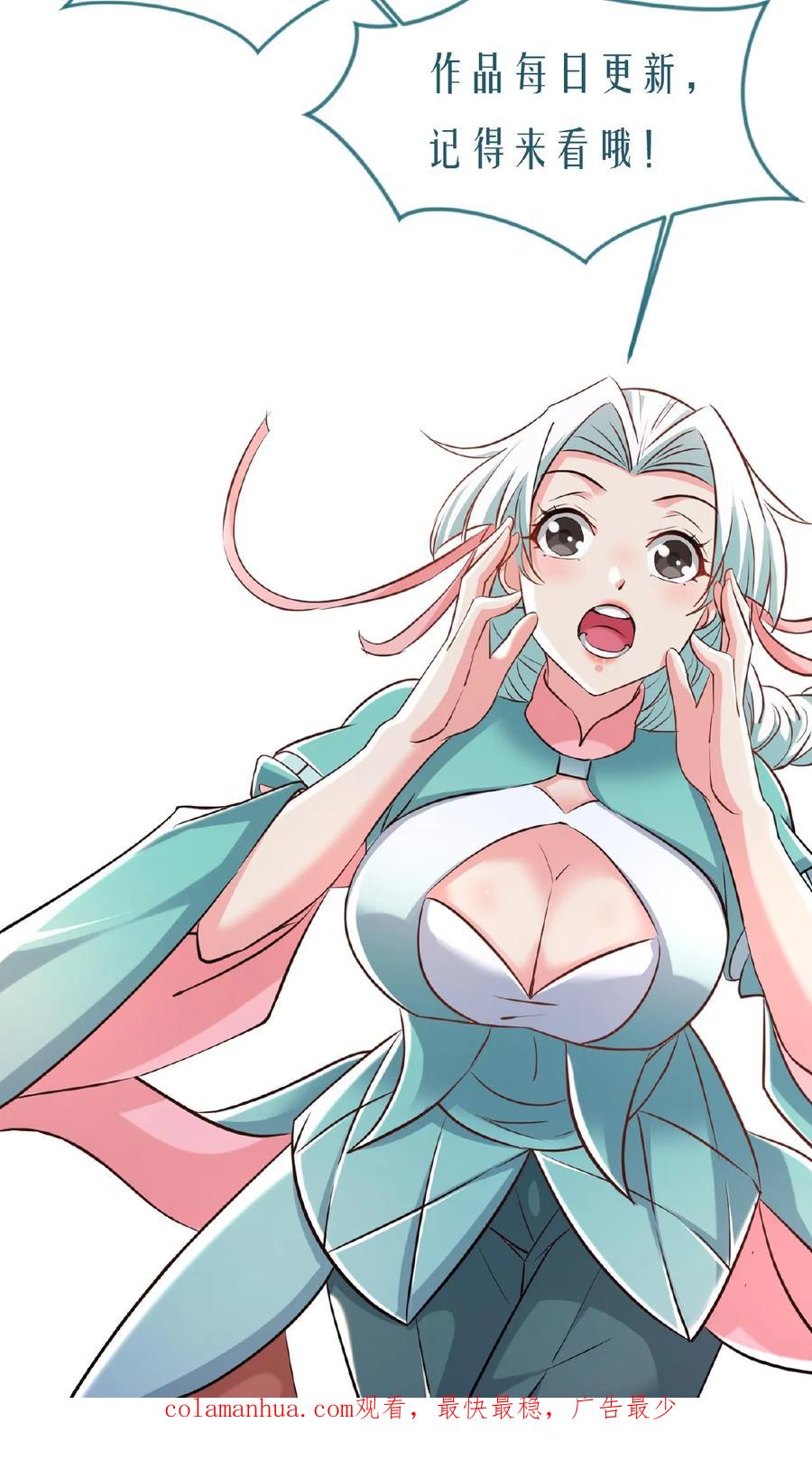 《玄幻，我能无限顿悟》第105话 大帝令 第34页