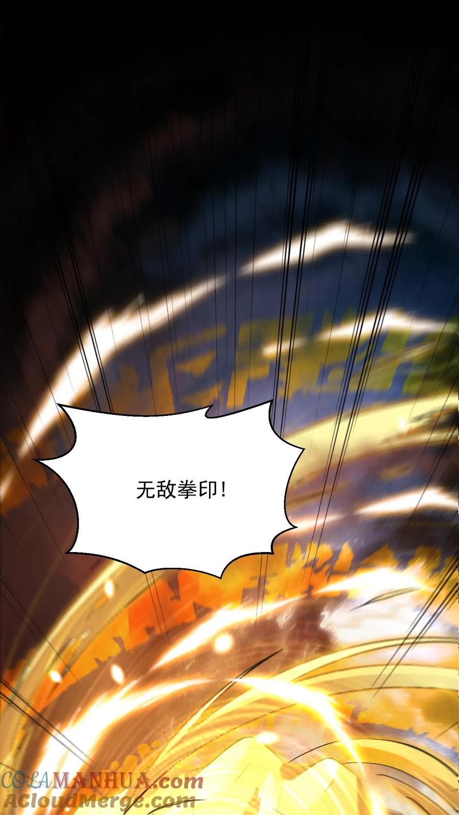 《玄幻，我能无限顿悟》第105话 大帝令 第9页