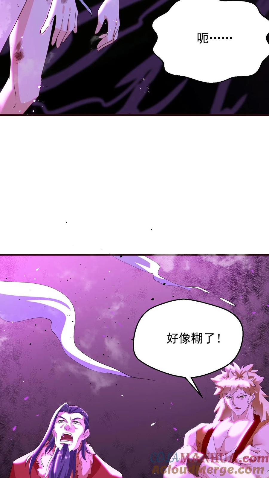《玄幻，我能无限顿悟》第105话 大帝令 第5页