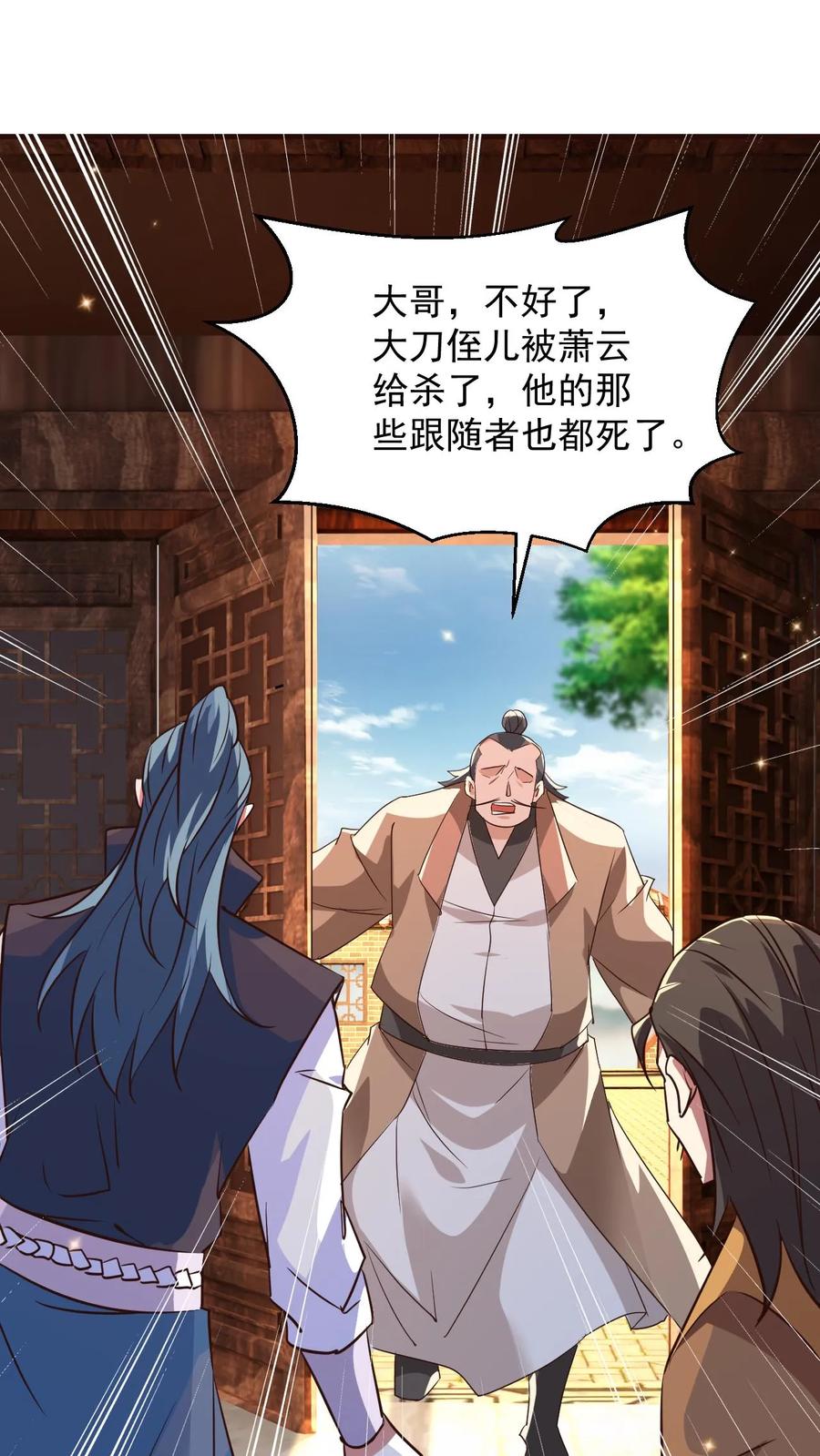 《玄幻，我能无限顿悟》第105话 大帝令 第22页