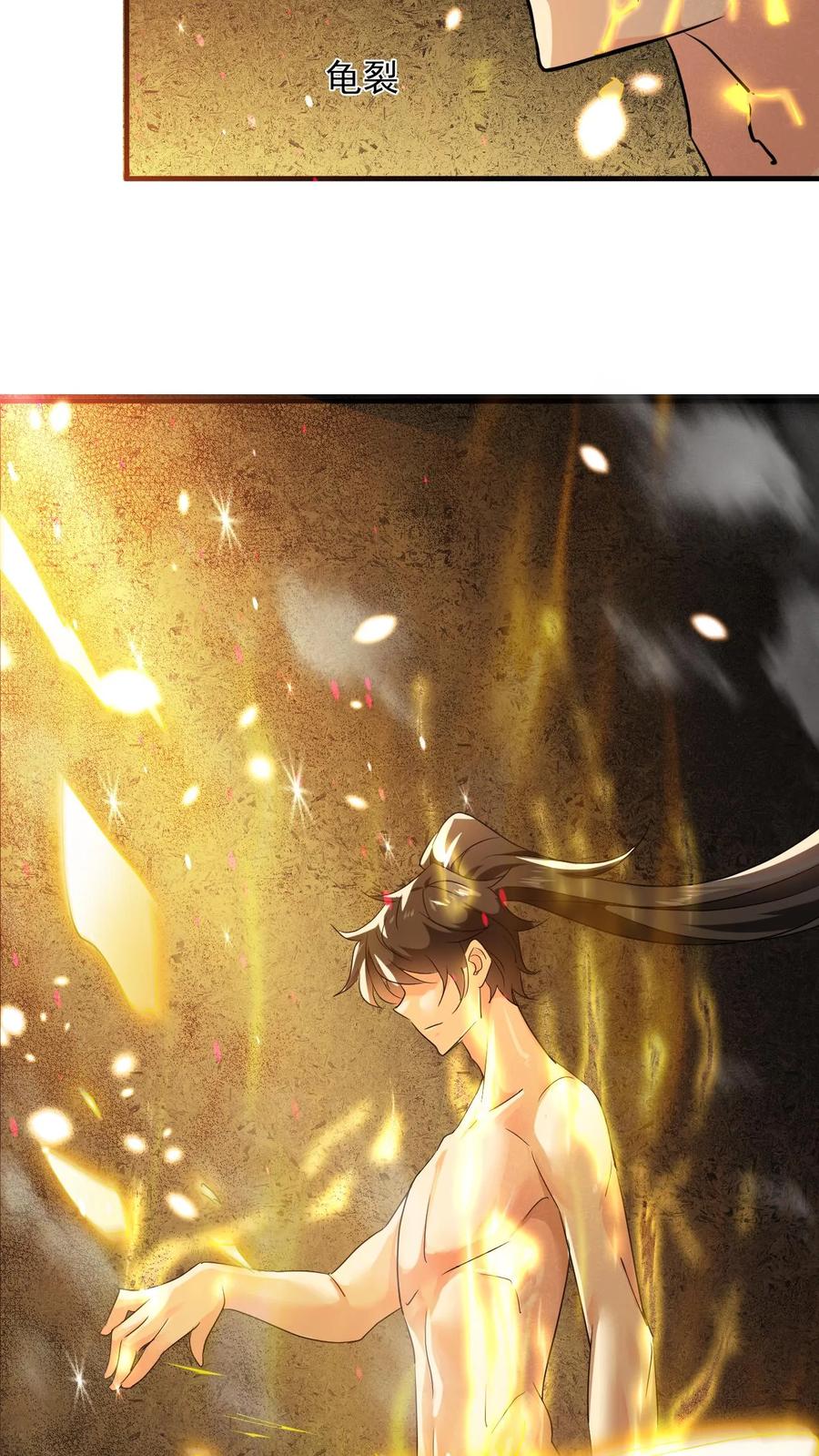 《玄幻，我能无限顿悟》第105话 大帝令 第14页