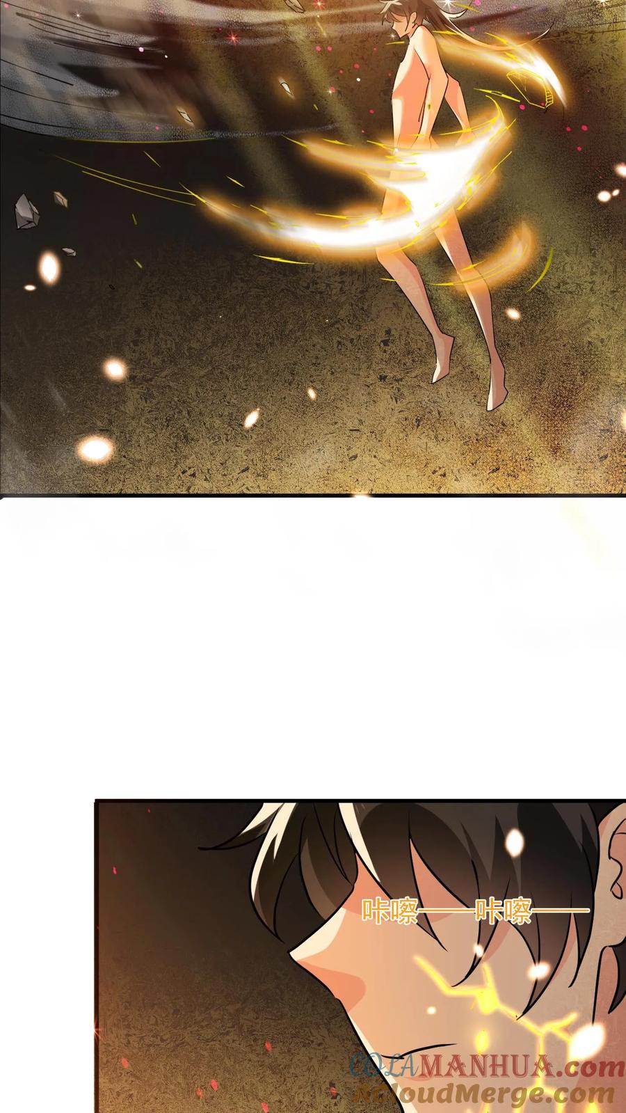 《玄幻，我能无限顿悟》第105话 大帝令 第13页