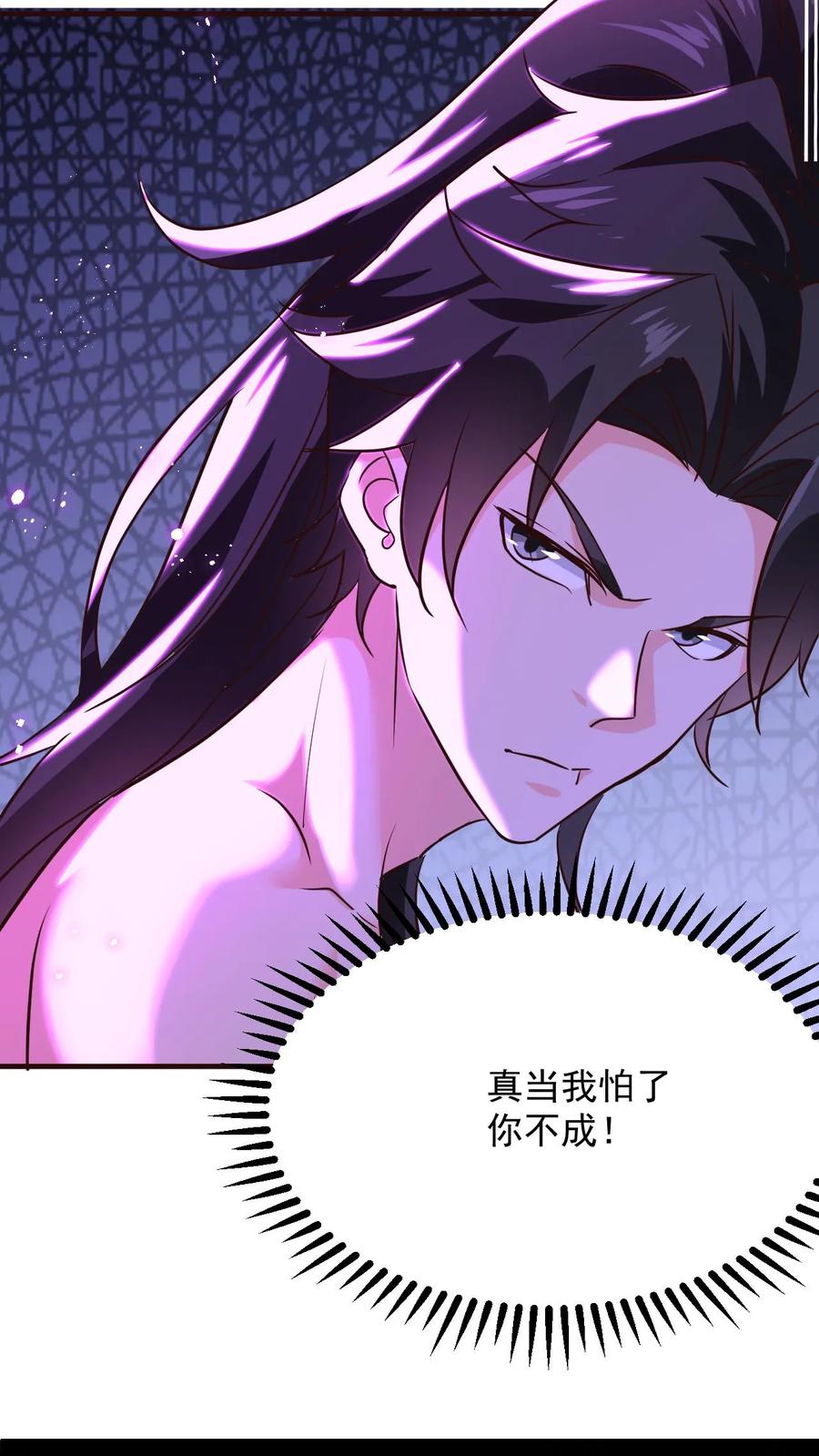 《玄幻，我能无限顿悟》第105话 大帝令 第8页