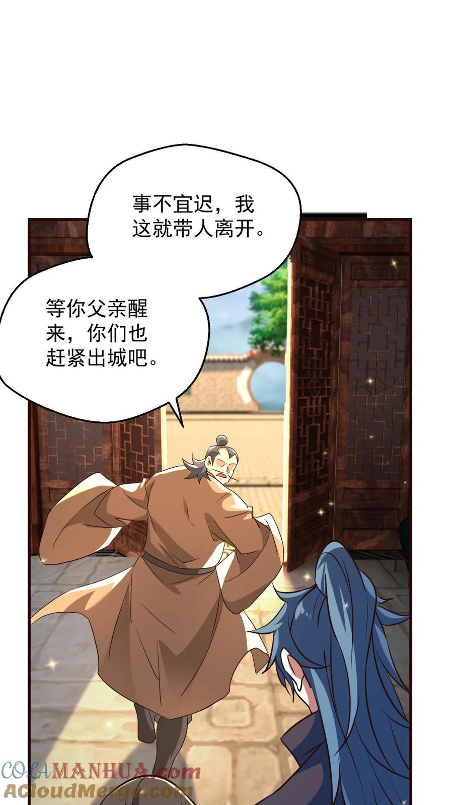 《玄幻，我能无限顿悟》第105话 大帝令 第27页