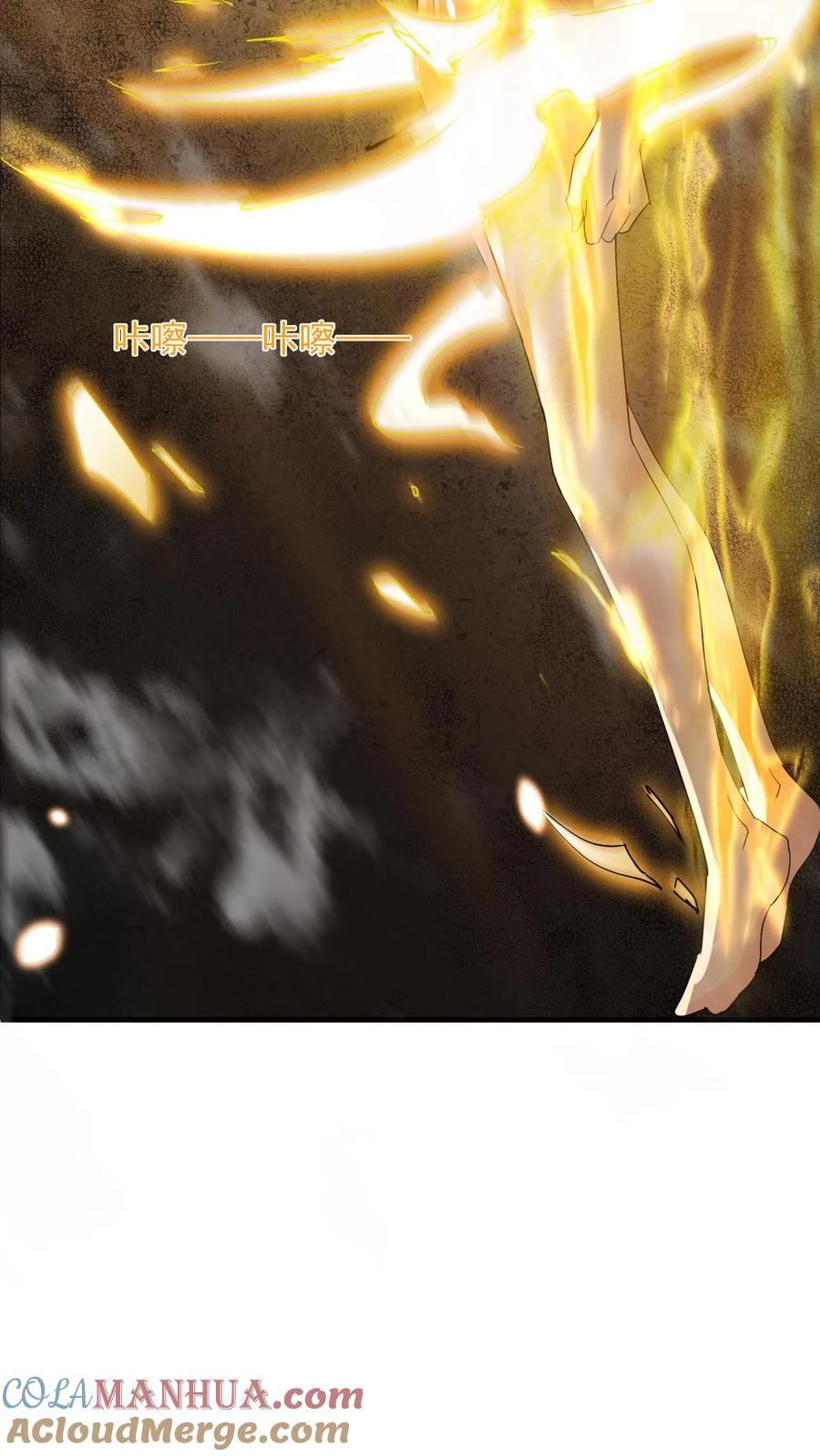 《玄幻，我能无限顿悟》第105话 大帝令 第15页