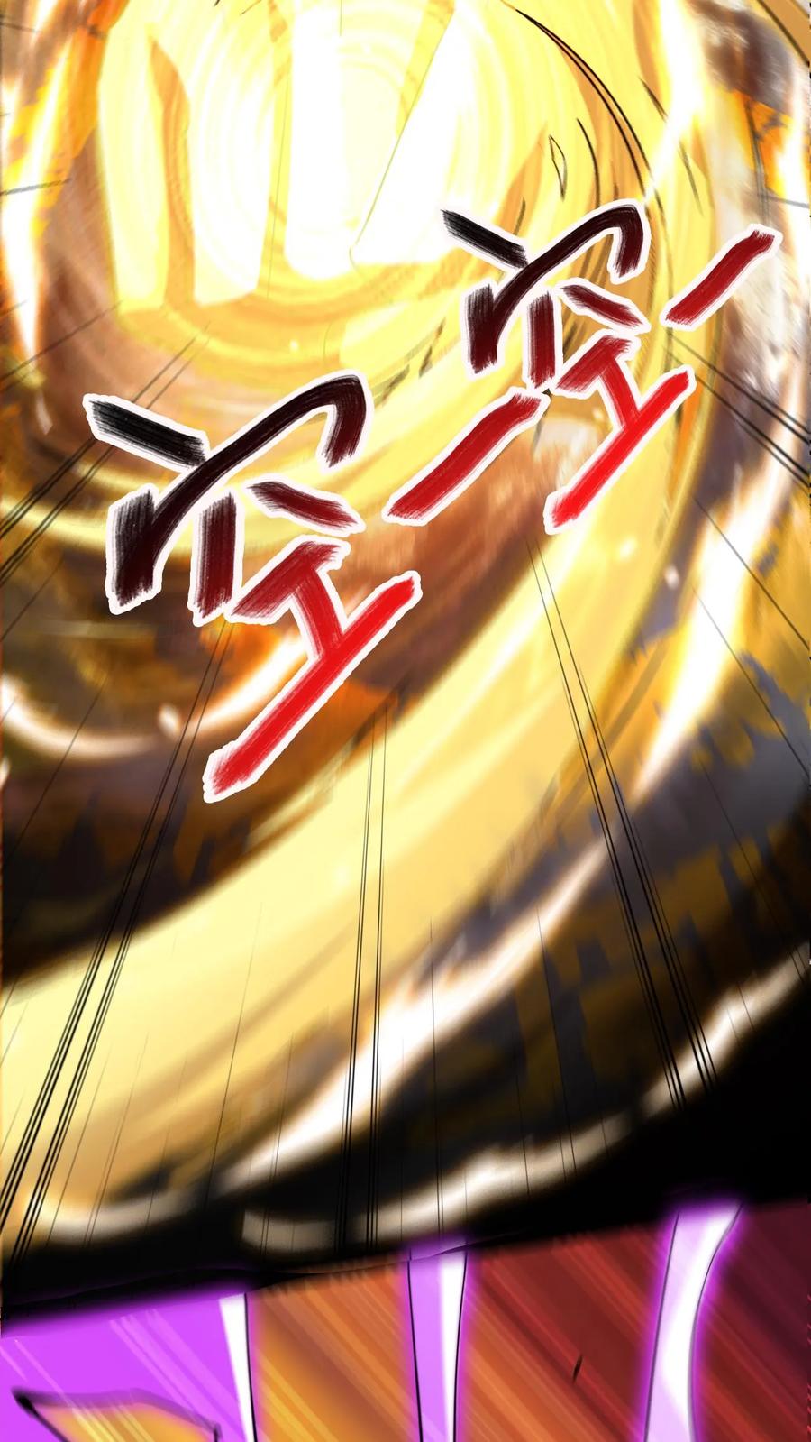 《玄幻，我能无限顿悟》第105话 大帝令 第10页