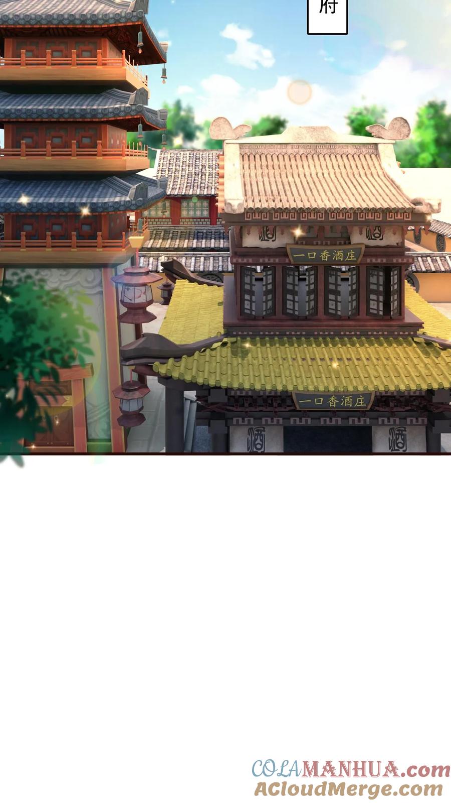 《玄幻，我能无限顿悟》第105话 大帝令 第19页
