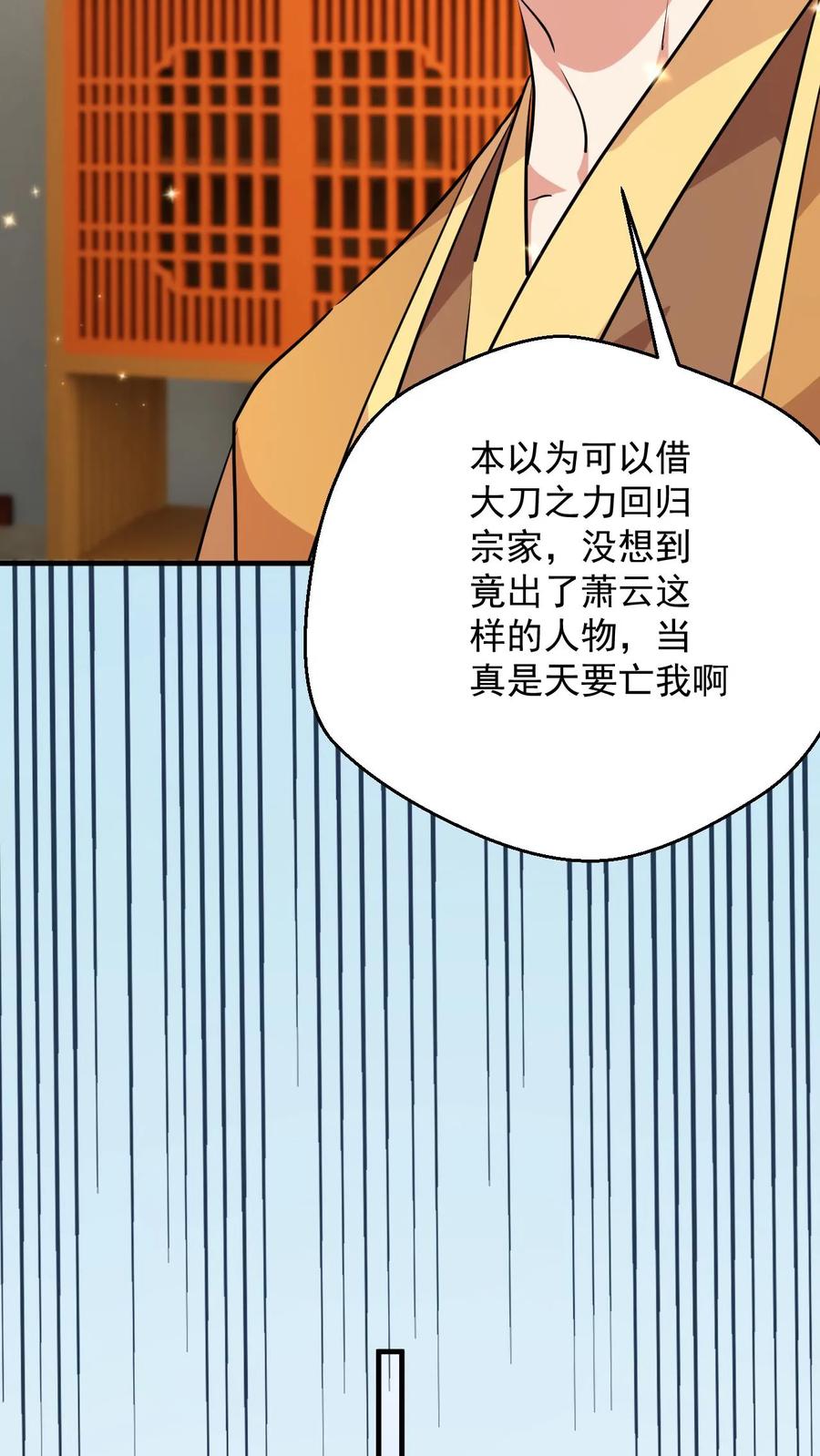 《玄幻，我能无限顿悟》第106话 高手来袭 第10页