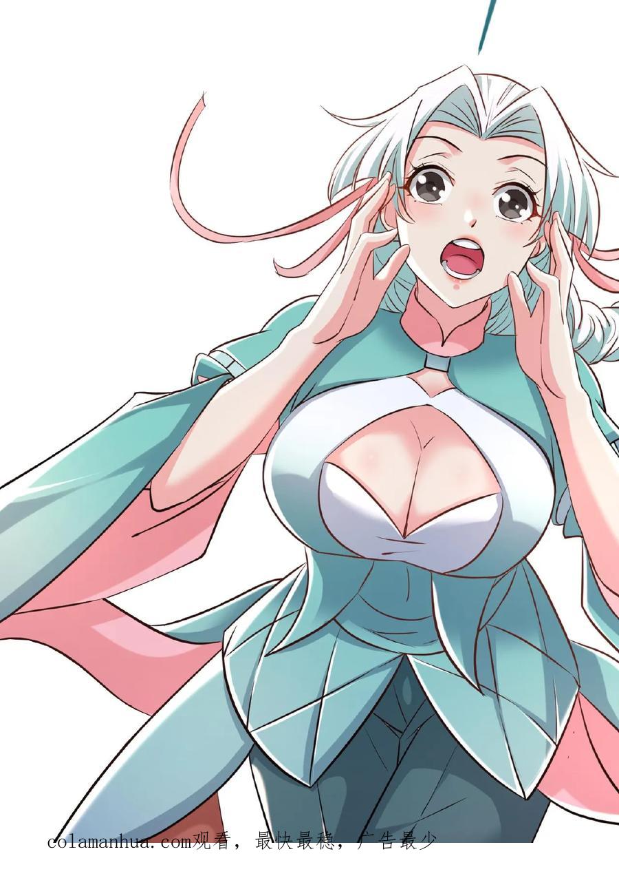 《玄幻，我能无限顿悟》第106话 高手来袭 第34页