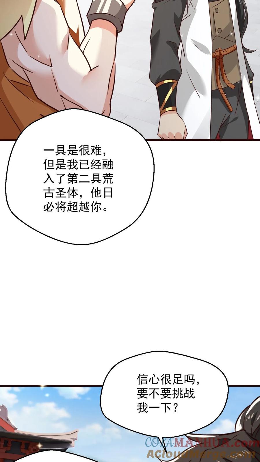《玄幻，我能无限顿悟》第106话 高手来袭 第23页