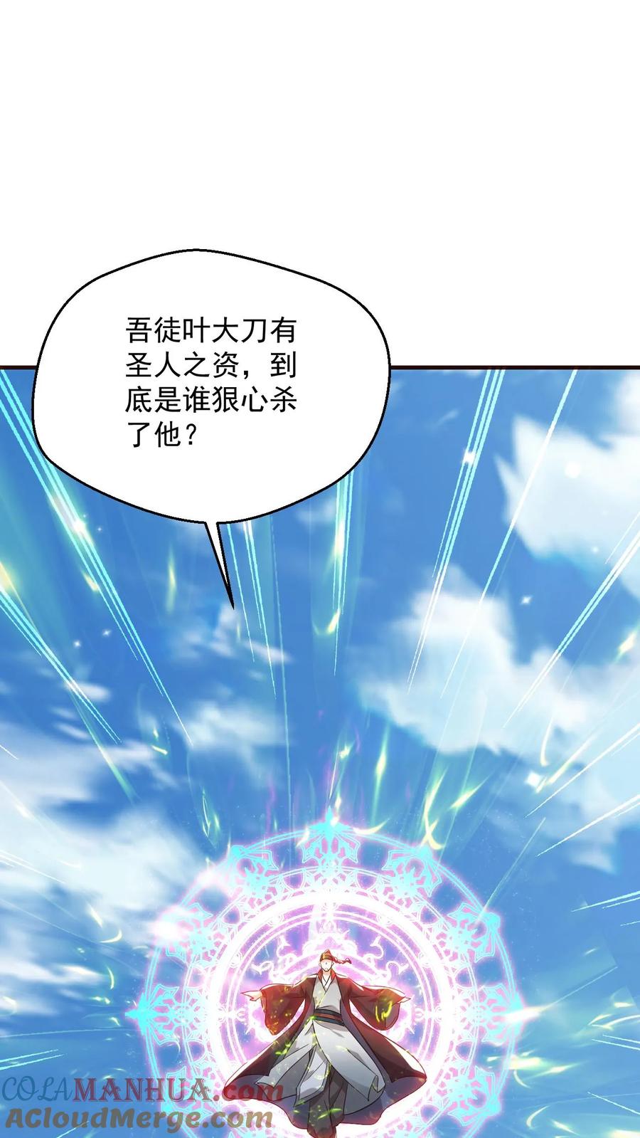 《玄幻，我能无限顿悟》第106话 高手来袭 第31页