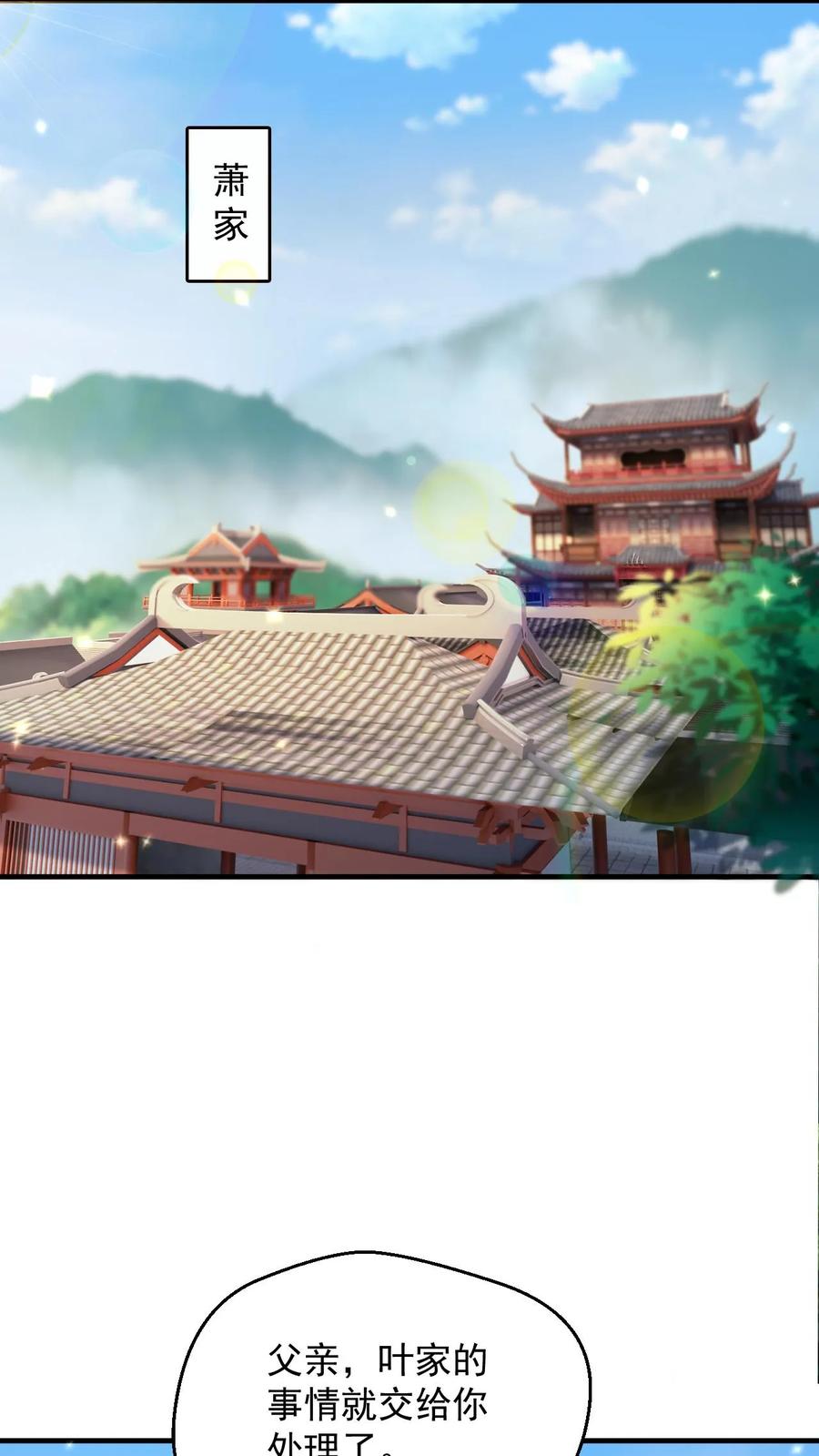 《玄幻，我能无限顿悟》第106话 高手来袭 第12页