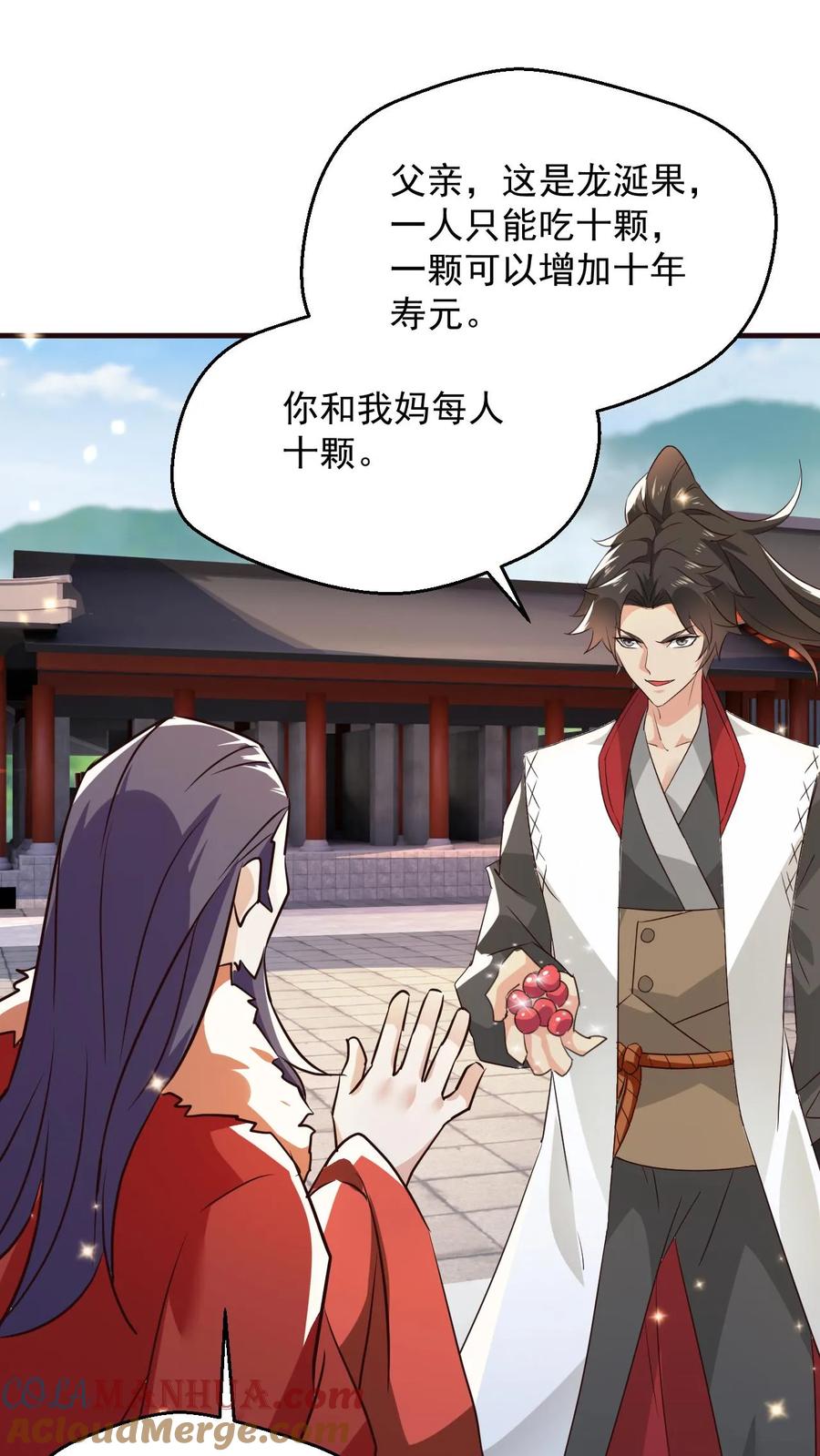 《玄幻，我能无限顿悟》第106话 高手来袭 第25页