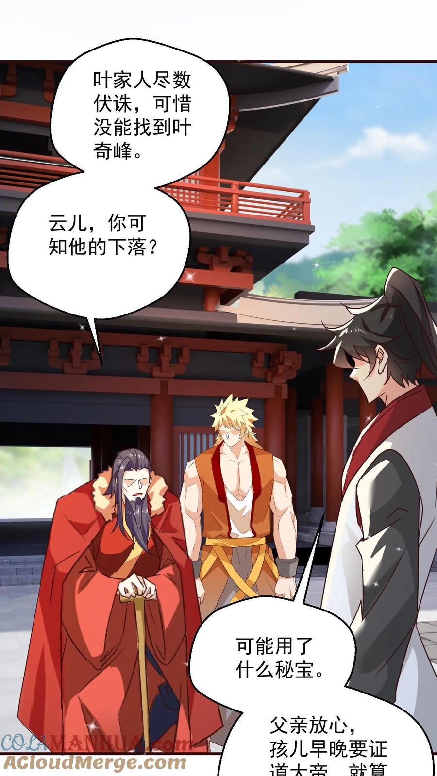 《玄幻，我能无限顿悟》第106话 高手来袭 第21页