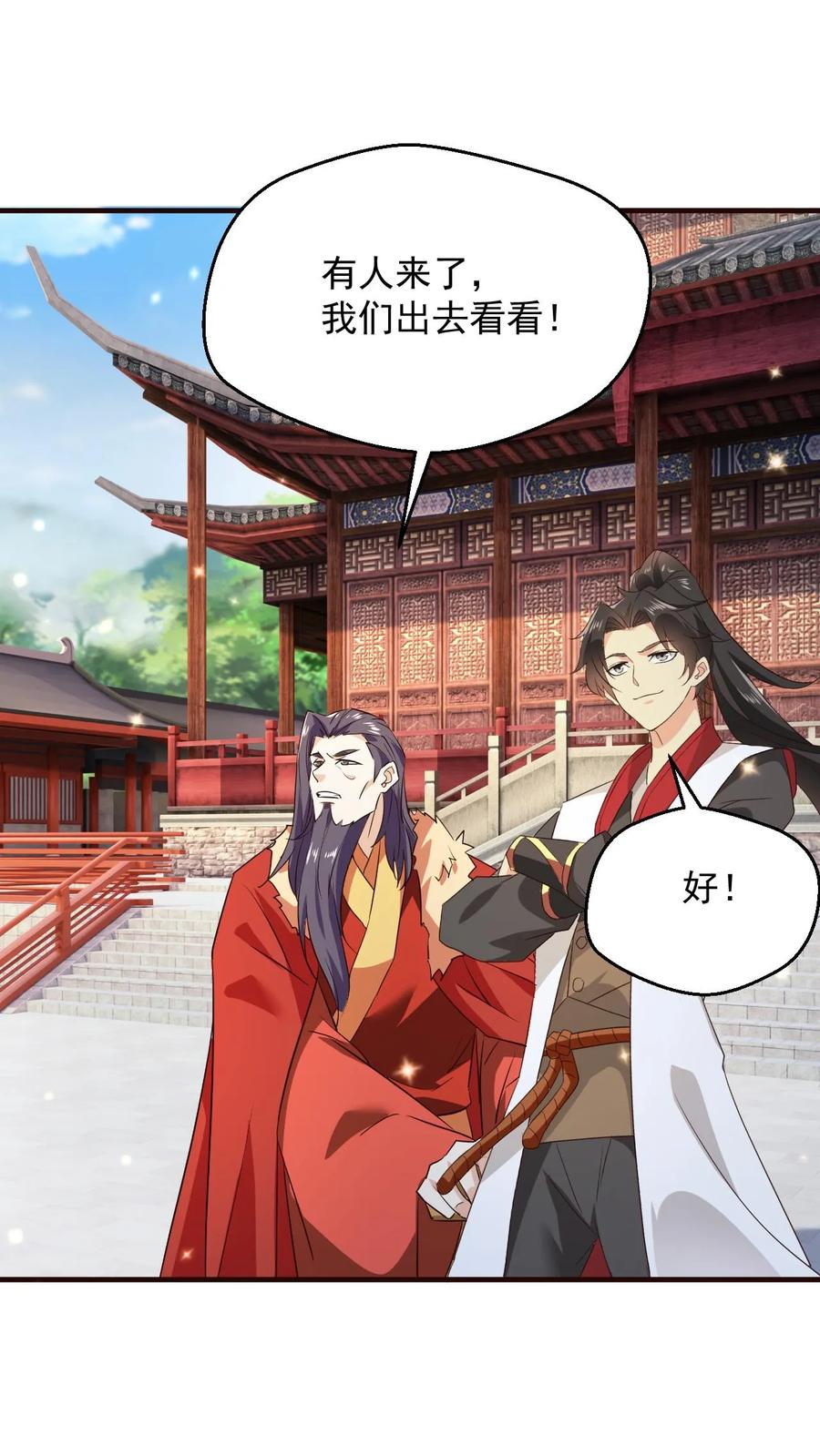《玄幻，我能无限顿悟》第106话 高手来袭 第30页