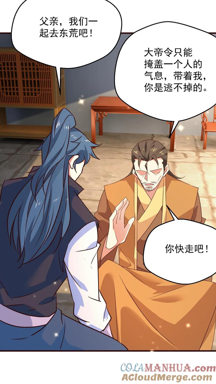 《玄幻，我能无限顿悟》第106话 高手来袭 第5页