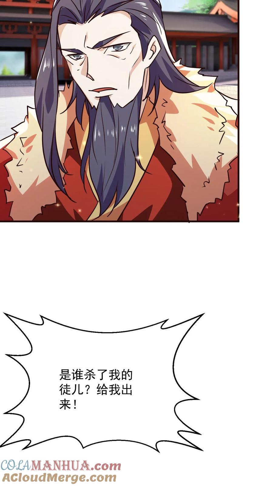 《玄幻，我能无限顿悟》第106话 高手来袭 第29页