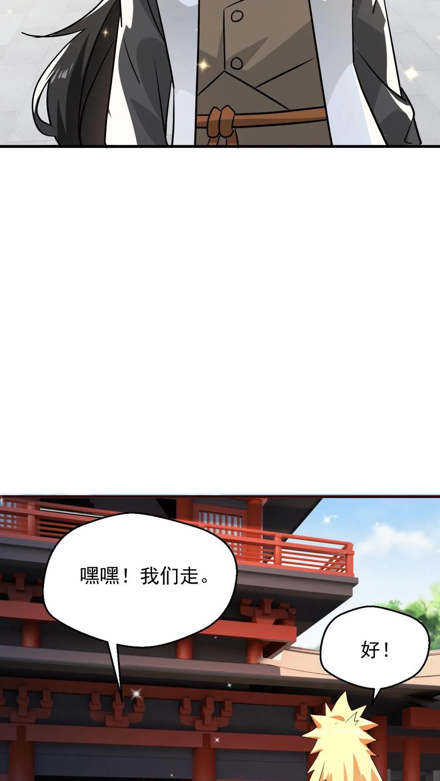 《玄幻，我能无限顿悟》第106话 高手来袭 第16页