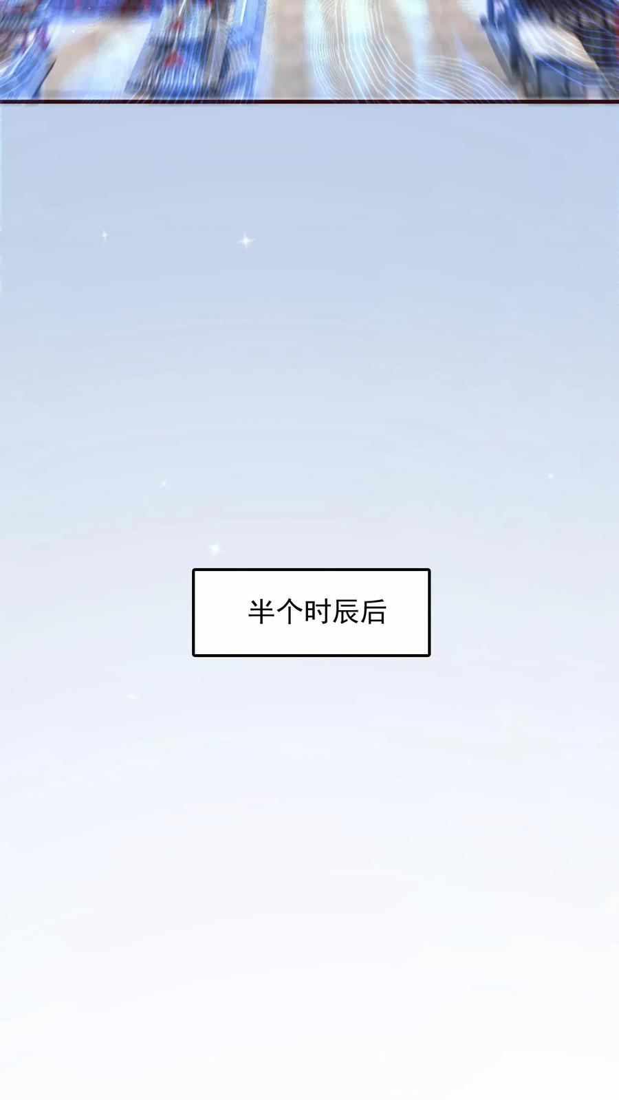 《玄幻，我能无限顿悟》第106话 高手来袭 第20页