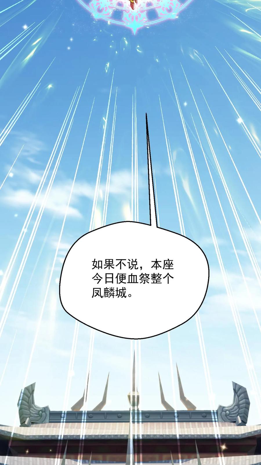 《玄幻，我能无限顿悟》第106话 高手来袭 第32页