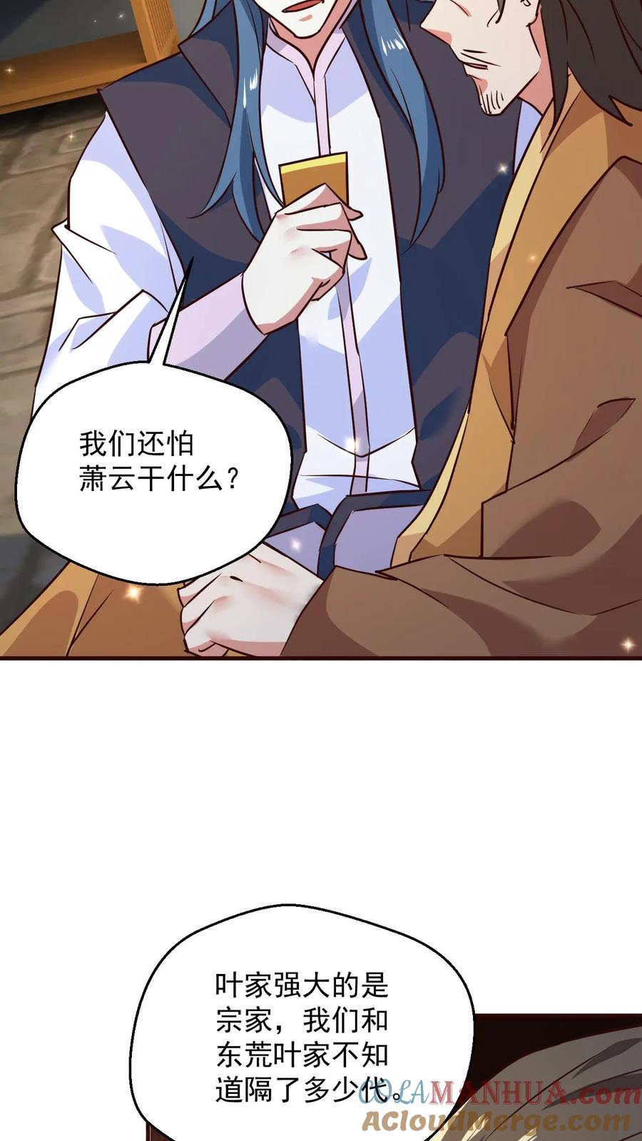 《玄幻，我能无限顿悟》第106话 高手来袭 第3页