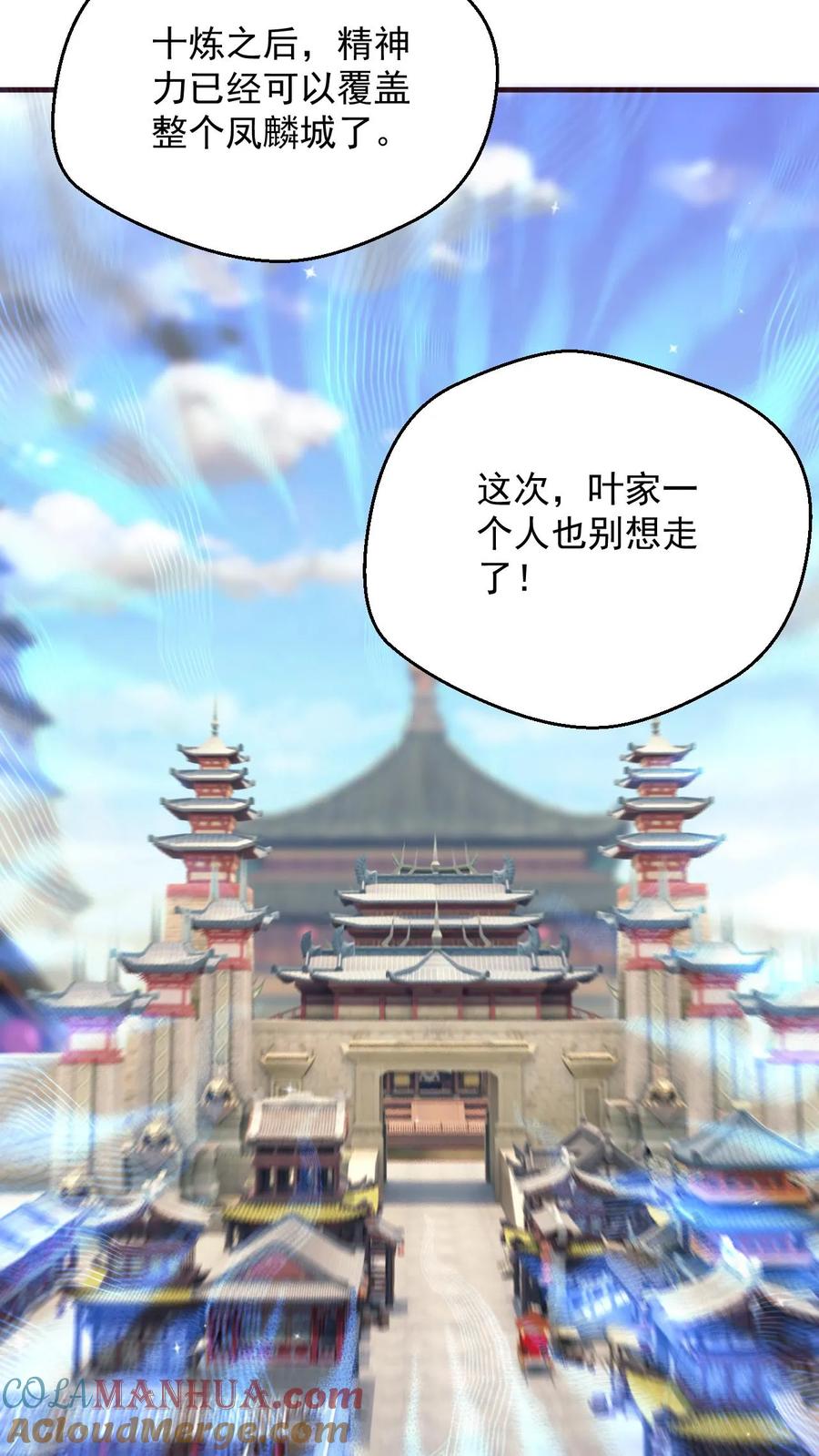 《玄幻，我能无限顿悟》第106话 高手来袭 第19页