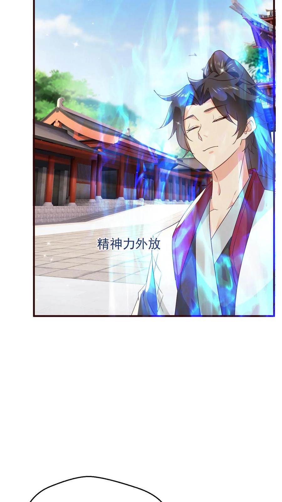 《玄幻，我能无限顿悟》第106话 高手来袭 第18页