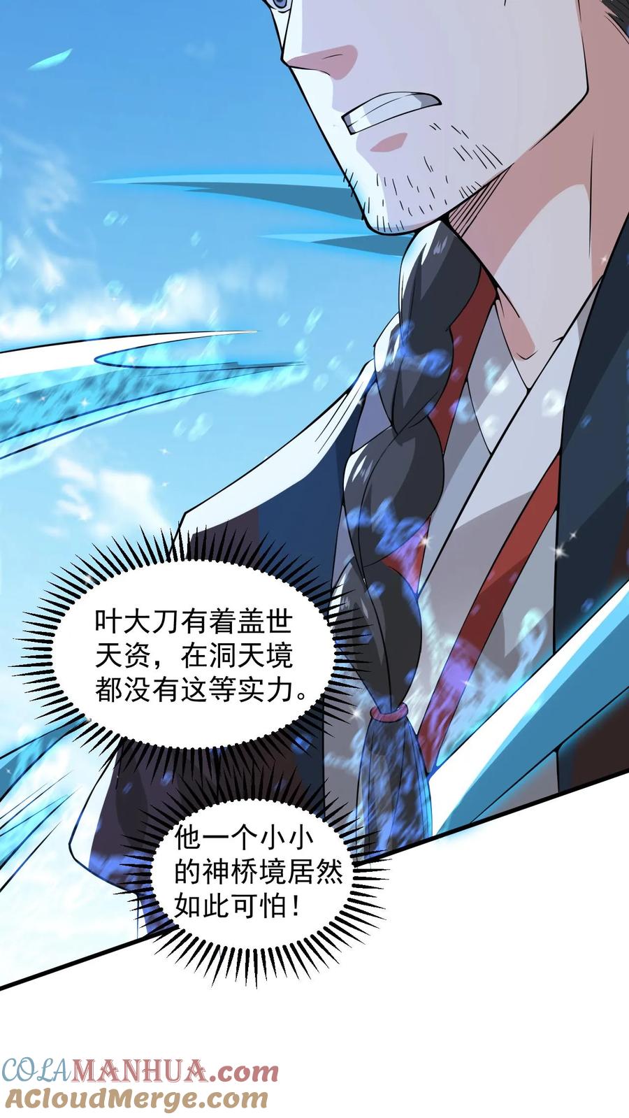 《玄幻，我能无限顿悟》第107话 大战神魂 第31页