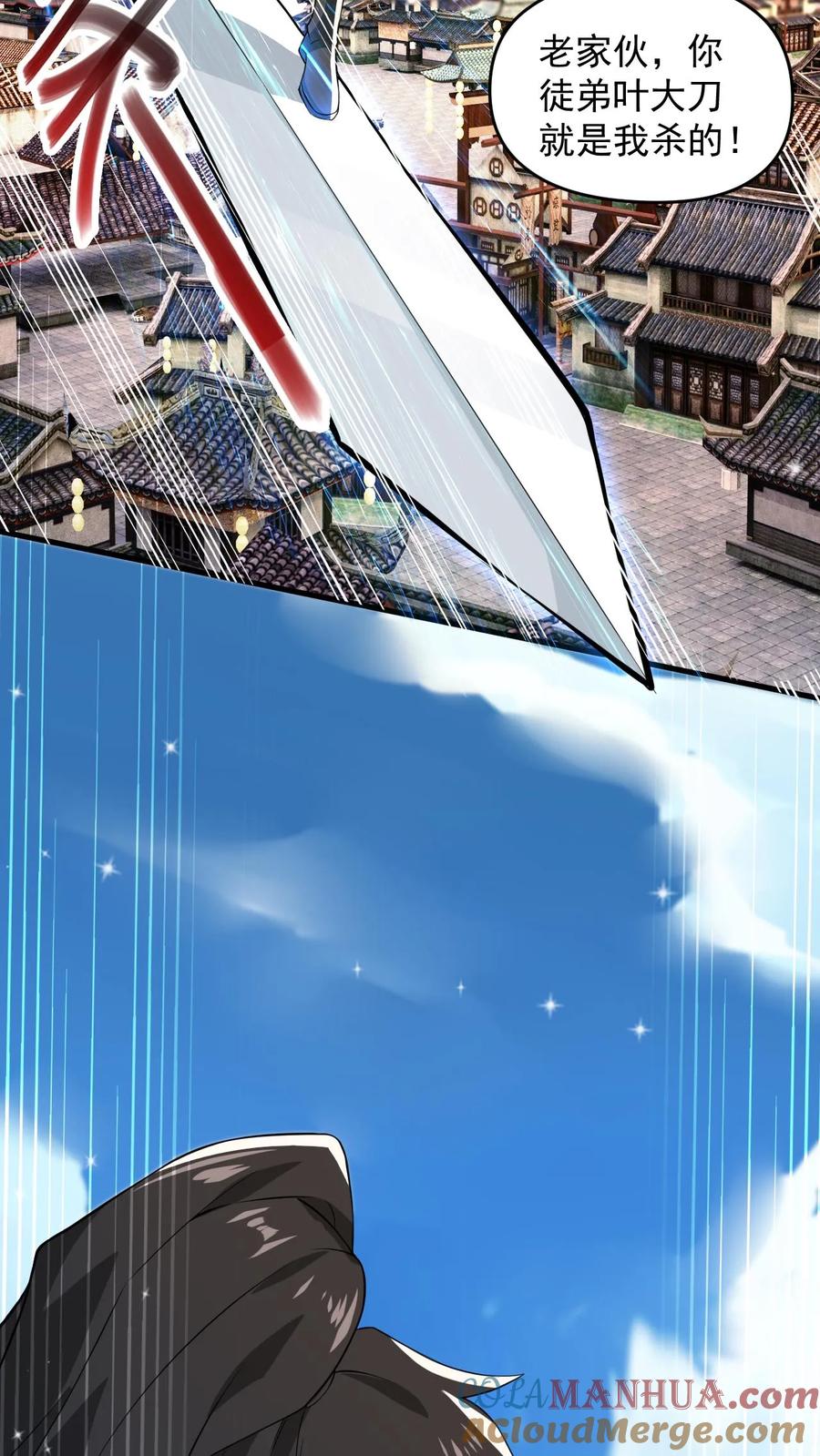 《玄幻，我能无限顿悟》第107话 大战神魂 第11页