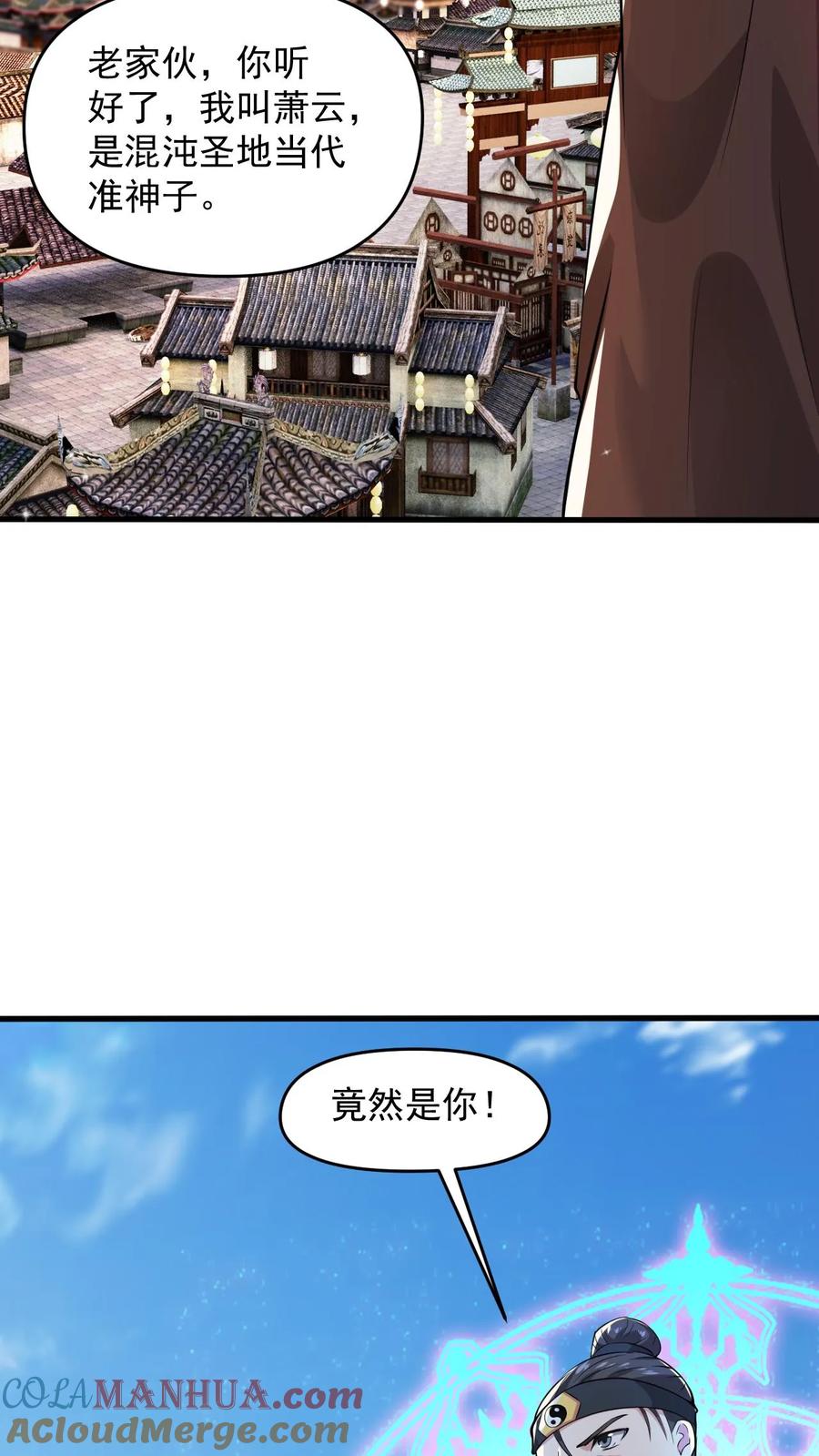 《玄幻，我能无限顿悟》第107话 大战神魂 第17页