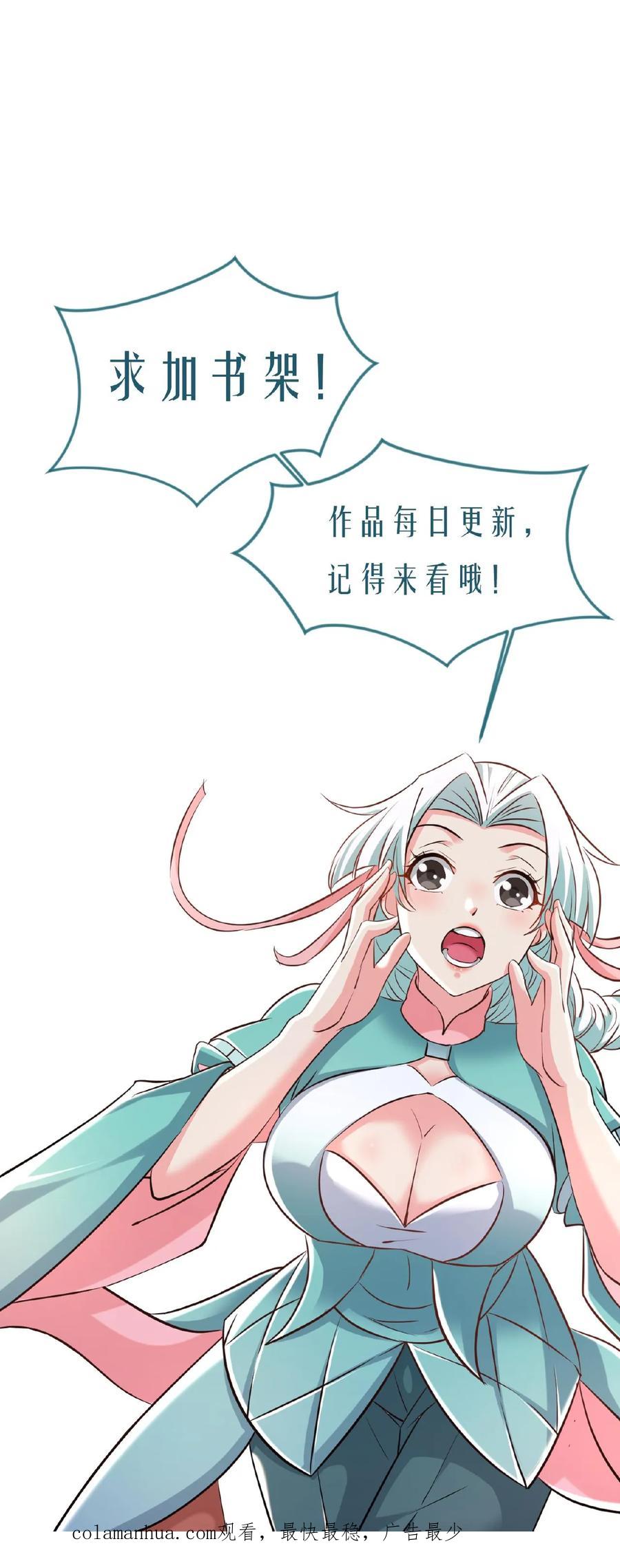 《玄幻，我能无限顿悟》第107话 大战神魂 第32页