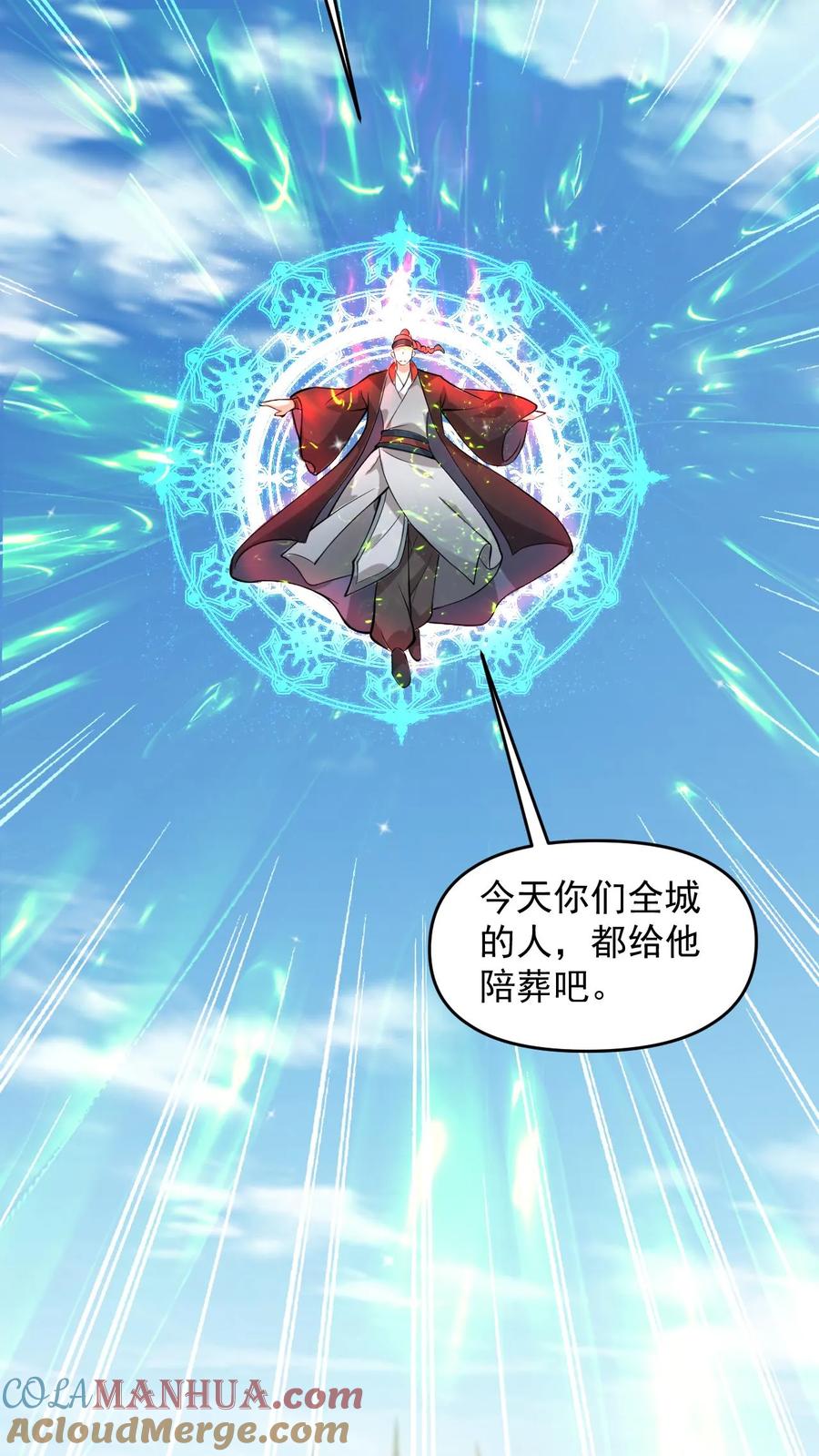 《玄幻，我能无限顿悟》第107话 大战神魂 第9页