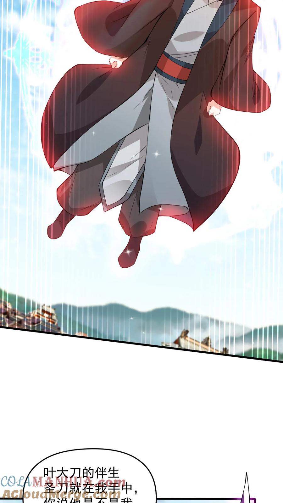 《玄幻，我能无限顿悟》第107话 大战神魂 第13页