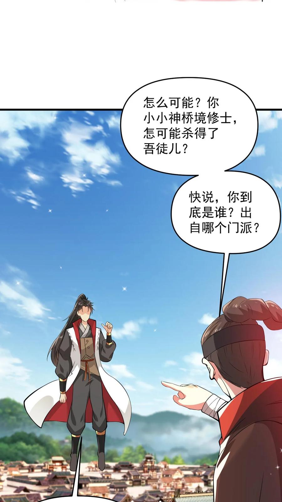 《玄幻，我能无限顿悟》第107话 大战神魂 第16页